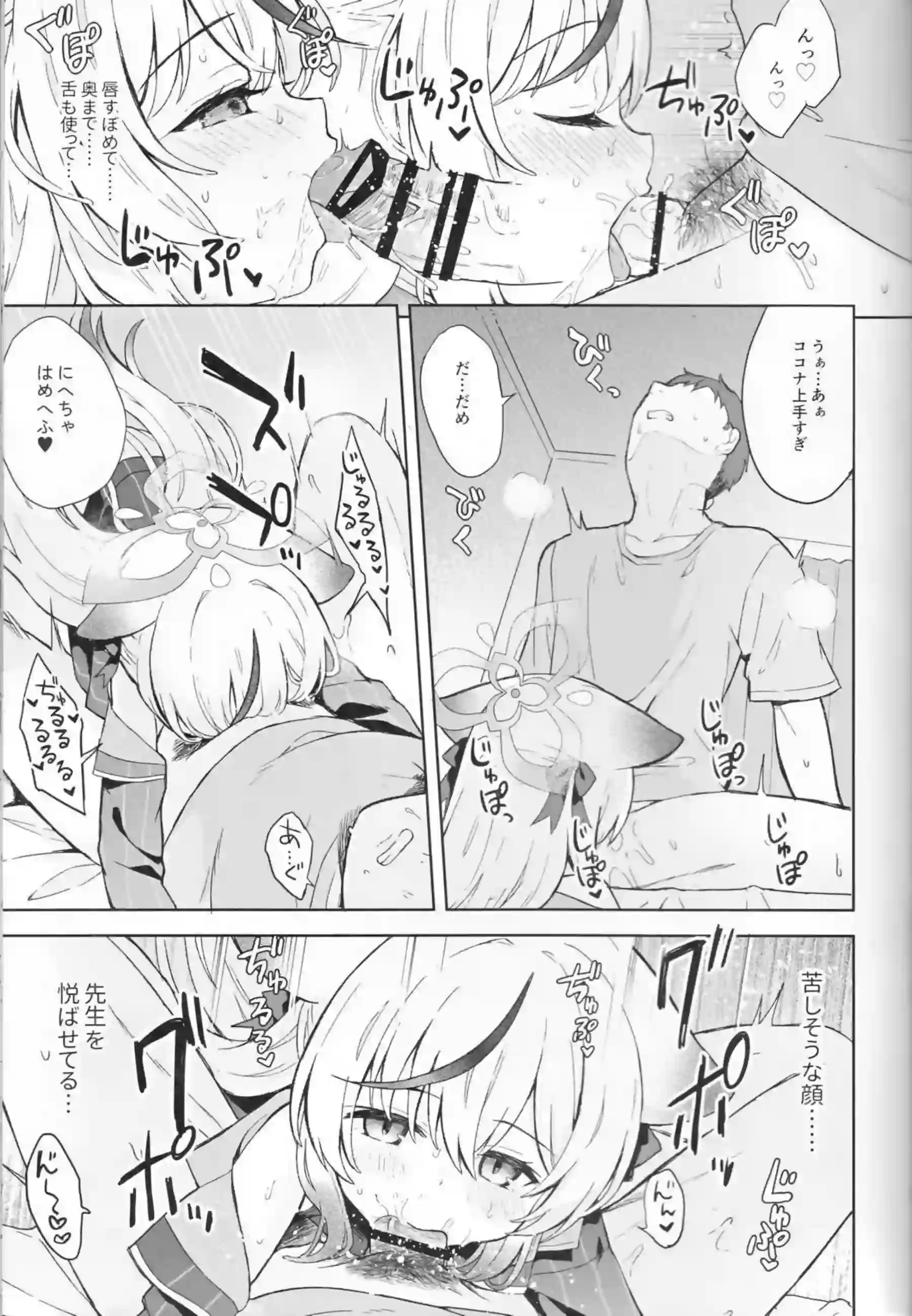 バックや正常位でもイチャラブするココナ！おちんぽにパンツかぶせても足コキまで!! - PAGE 062