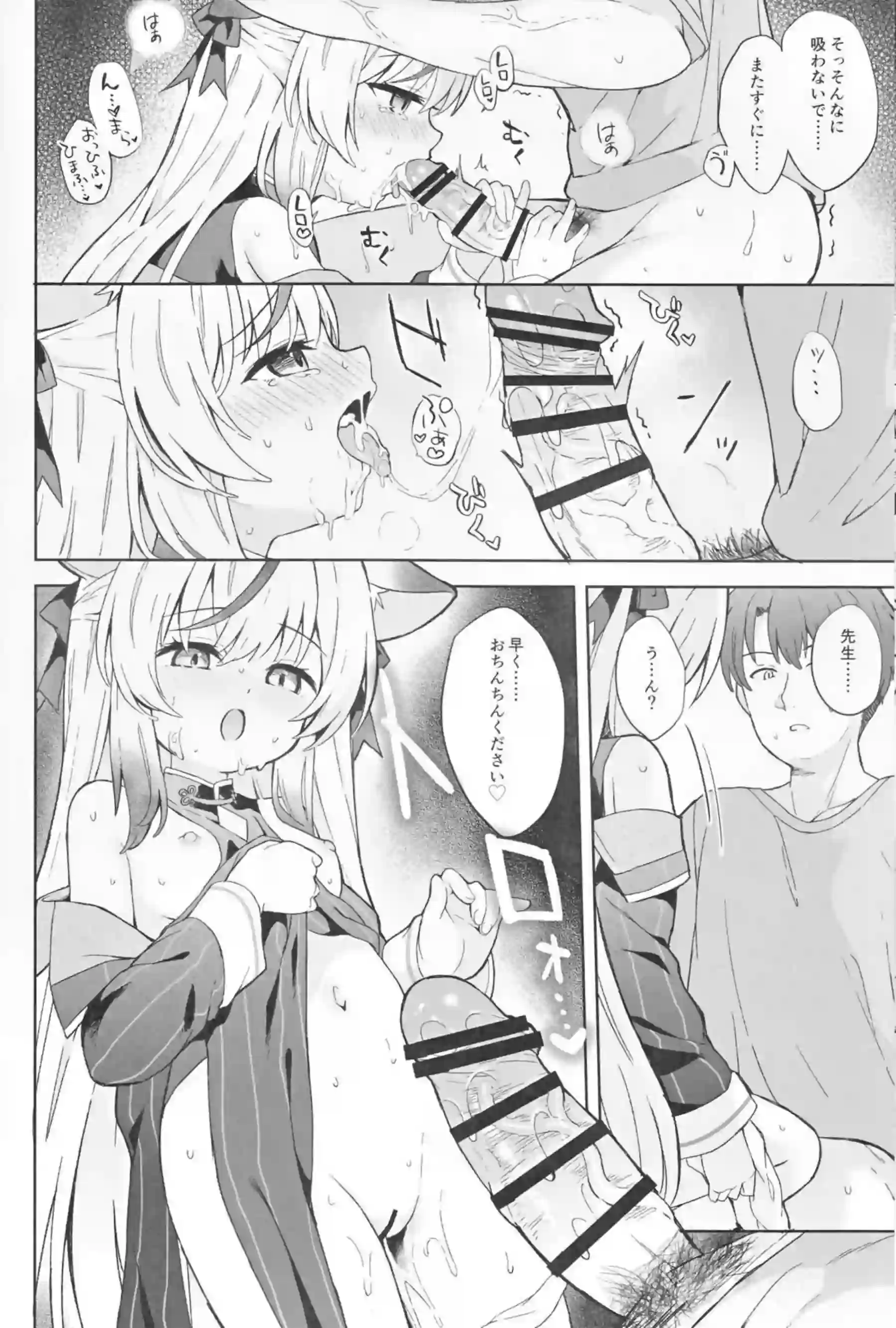 バックや正常位でもイチャラブするココナ！おちんぽにパンツかぶせても足コキまで!! - PAGE 065
