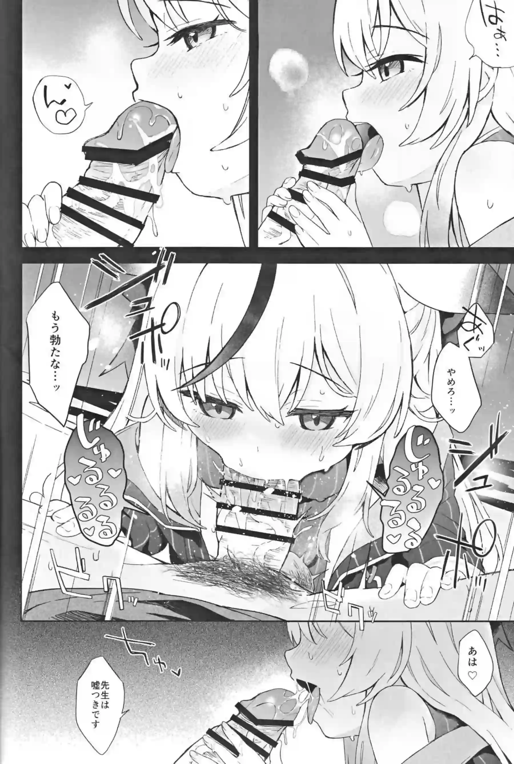 バックや正常位でもイチャラブするココナ！おちんぽにパンツかぶせても足コキまで!! - PAGE 079