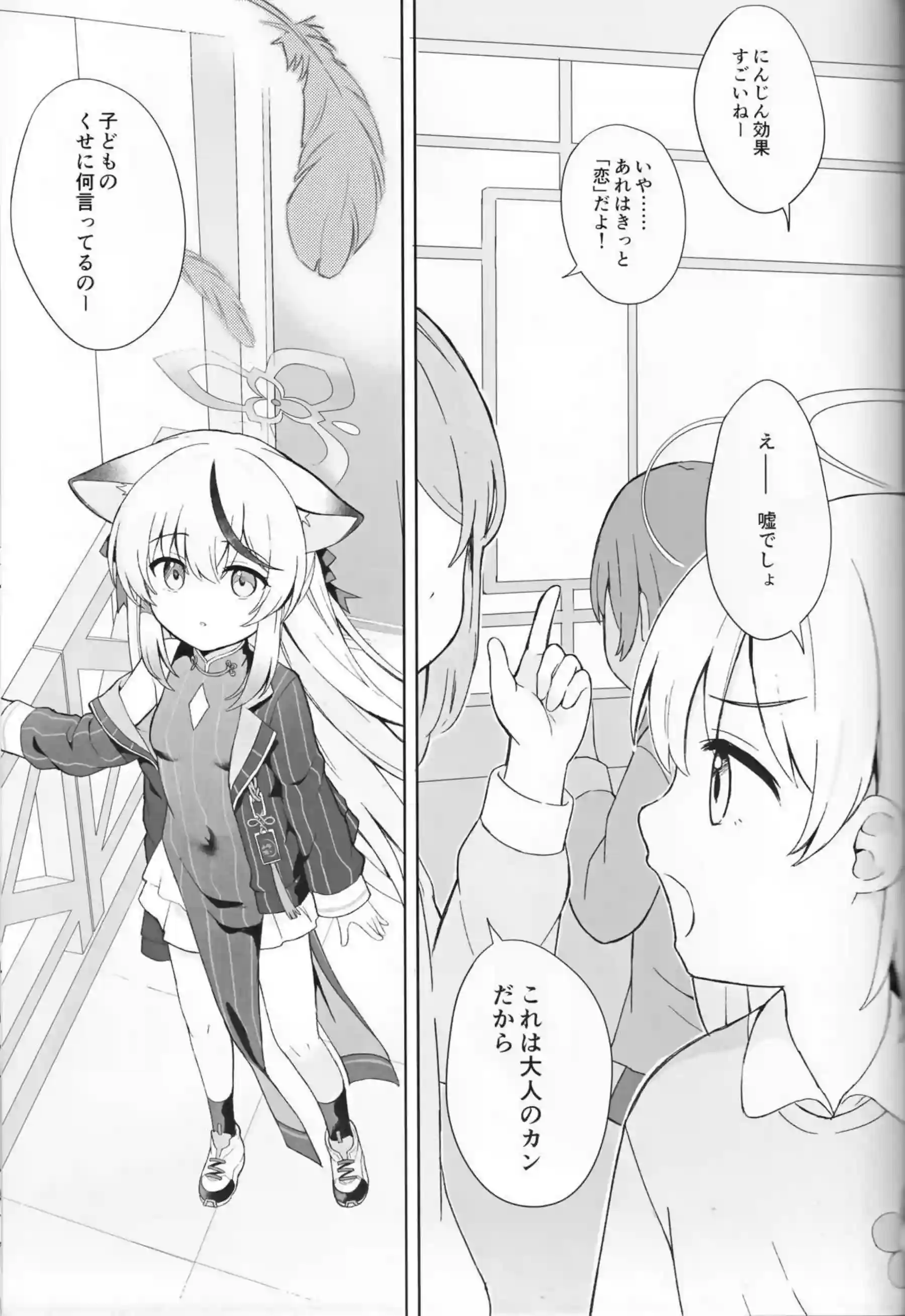 バックや正常位でもイチャラブするココナ！おちんぽにパンツかぶせても足コキまで!! - PAGE 082