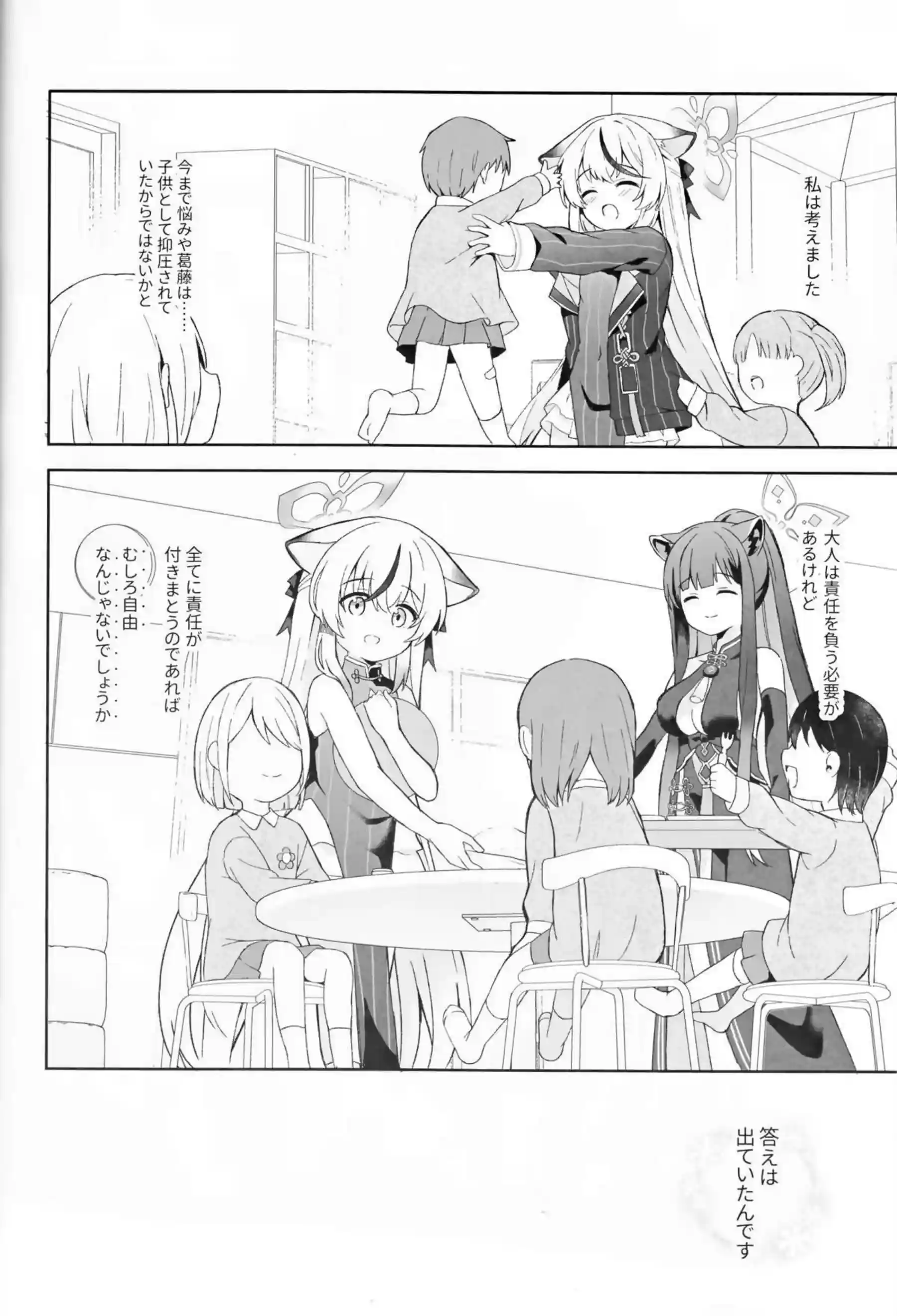 バックや正常位でもイチャラブするココナ！おちんぽにパンツかぶせても足コキまで!! - PAGE 083