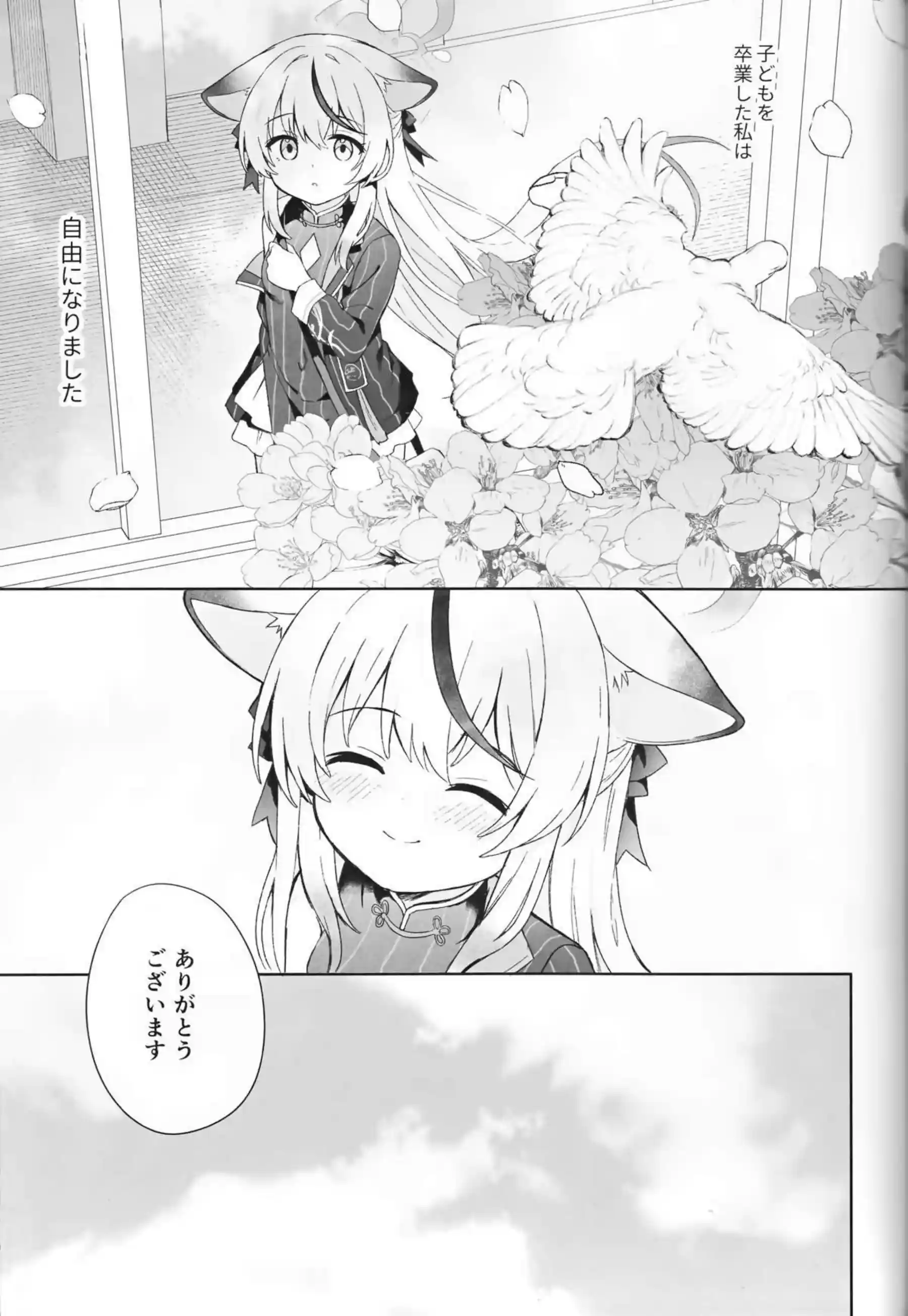 バックや正常位でもイチャラブするココナ！おちんぽにパンツかぶせても足コキまで!! - PAGE 084