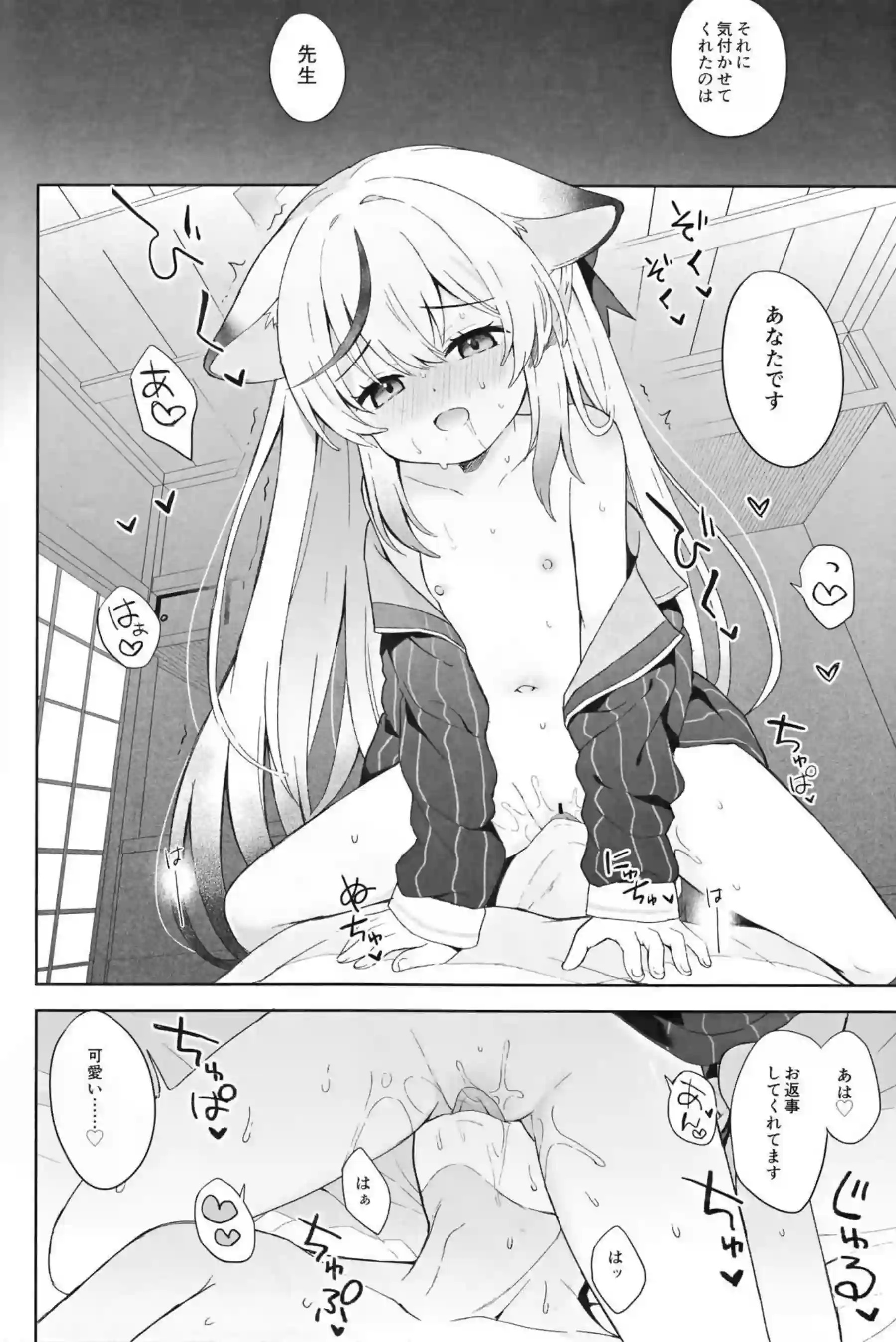 バックや正常位でもイチャラブするココナ！おちんぽにパンツかぶせても足コキまで!! - PAGE 085