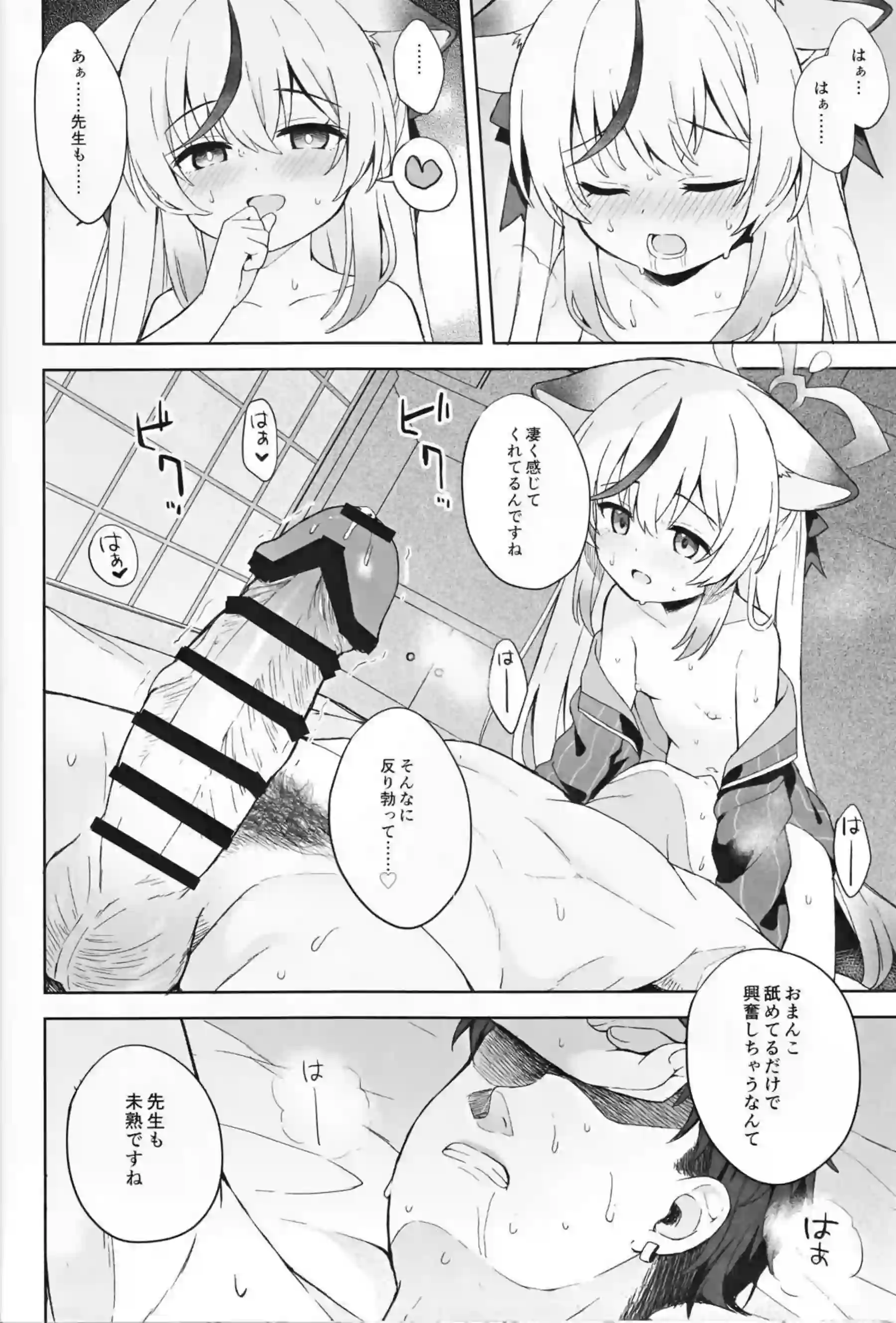バックや正常位でもイチャラブするココナ！おちんぽにパンツかぶせても足コキまで!! - PAGE 087