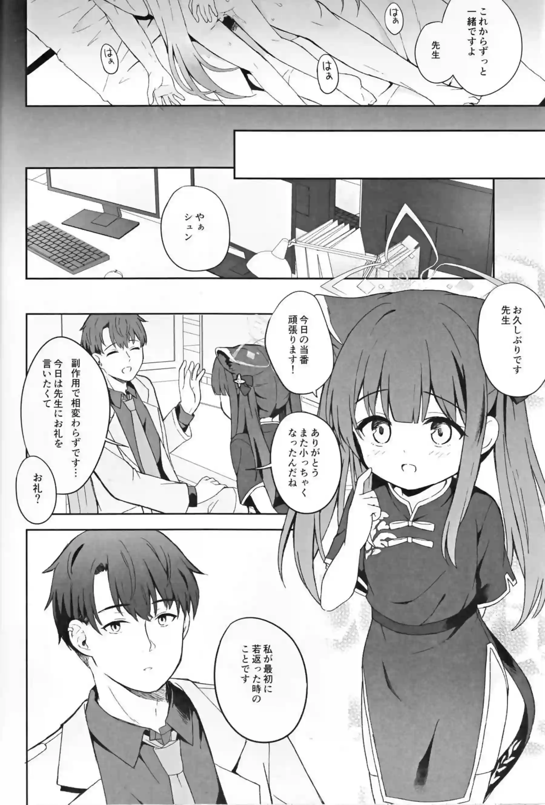 バックや正常位でもイチャラブするココナ！おちんぽにパンツかぶせても足コキまで!! - PAGE 095
