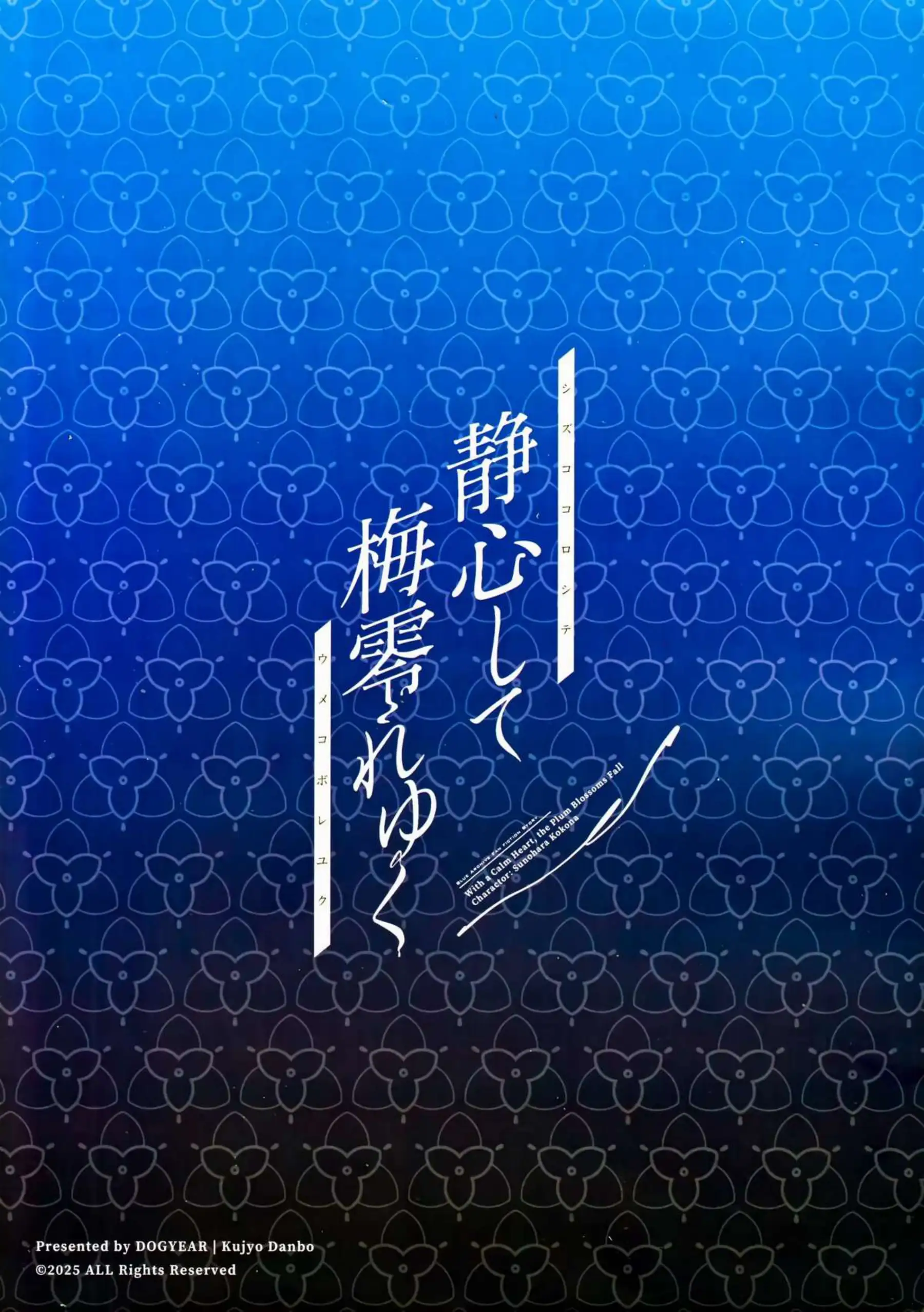 バックや正常位でもイチャラブするココナ！おちんぽにパンツかぶせても足コキまで!! - PAGE 104
