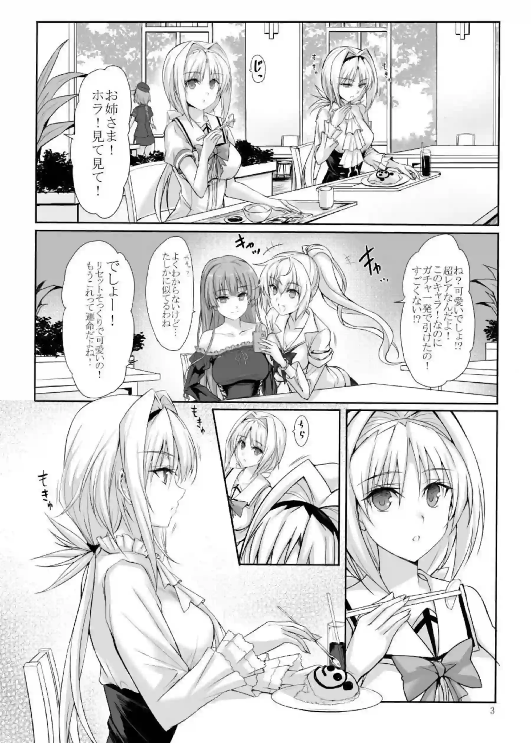 水着姉妹ナギ・スとハルカが触手SEX！鷹守ハルカはナース服着衣でも2穴同時攻めに…!! - PAGE 003