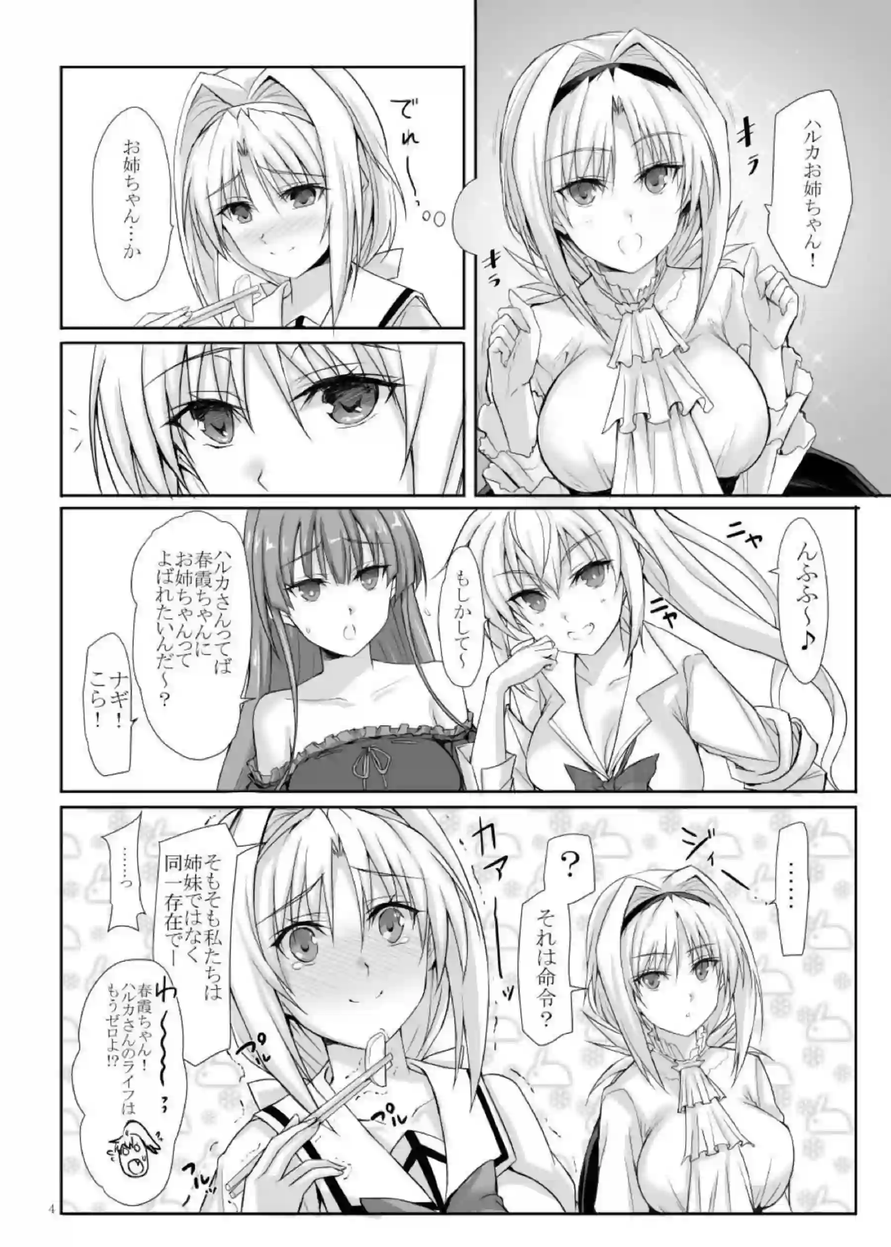 水着姉妹ナギ・スとハルカが触手SEX！鷹守ハルカはナース服着衣でも2穴同時攻めに…!! - PAGE 004
