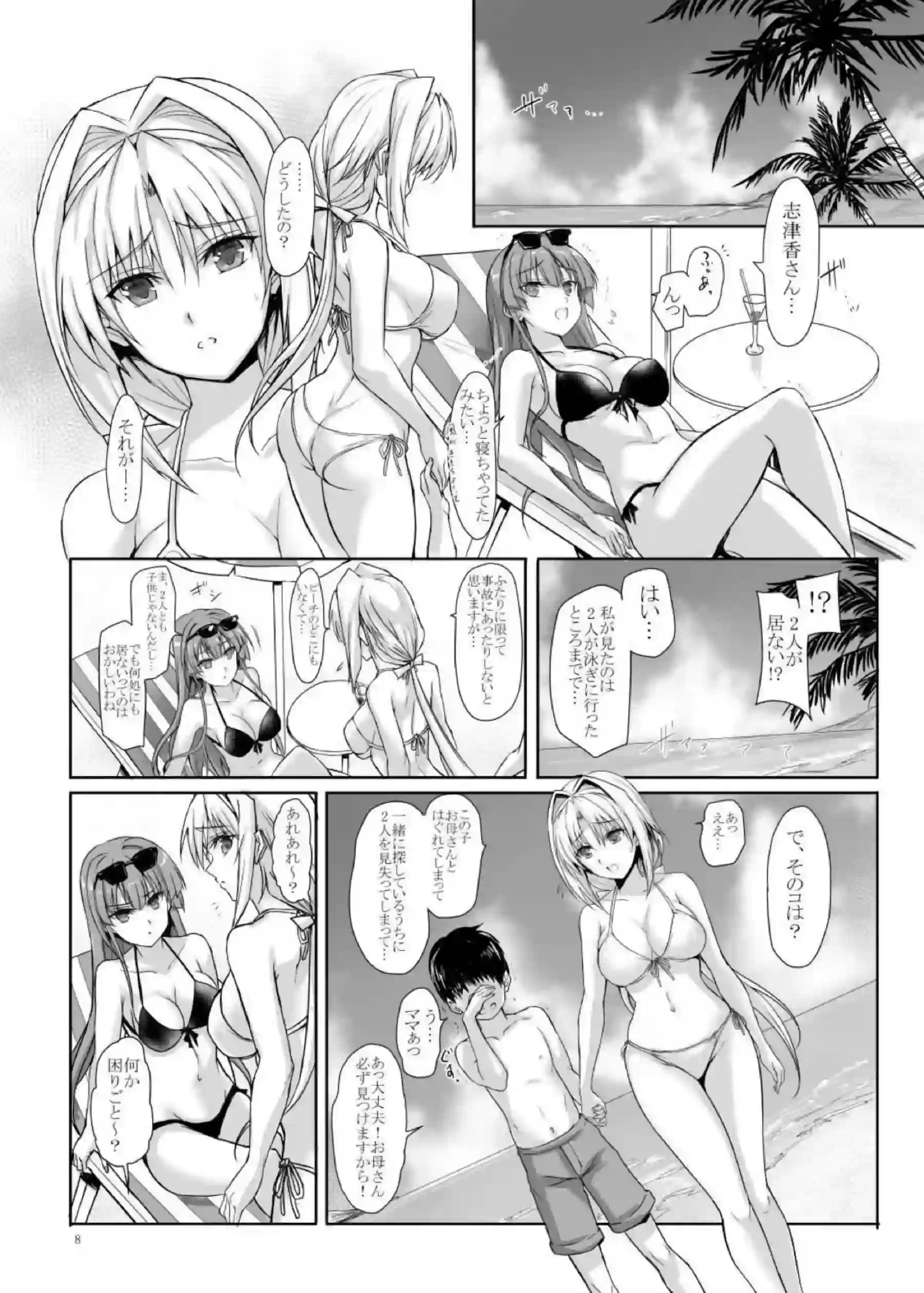 水着姉妹ナギ・スとハルカが触手SEX！鷹守ハルカはナース服着衣でも2穴同時攻めに…!! - PAGE 008