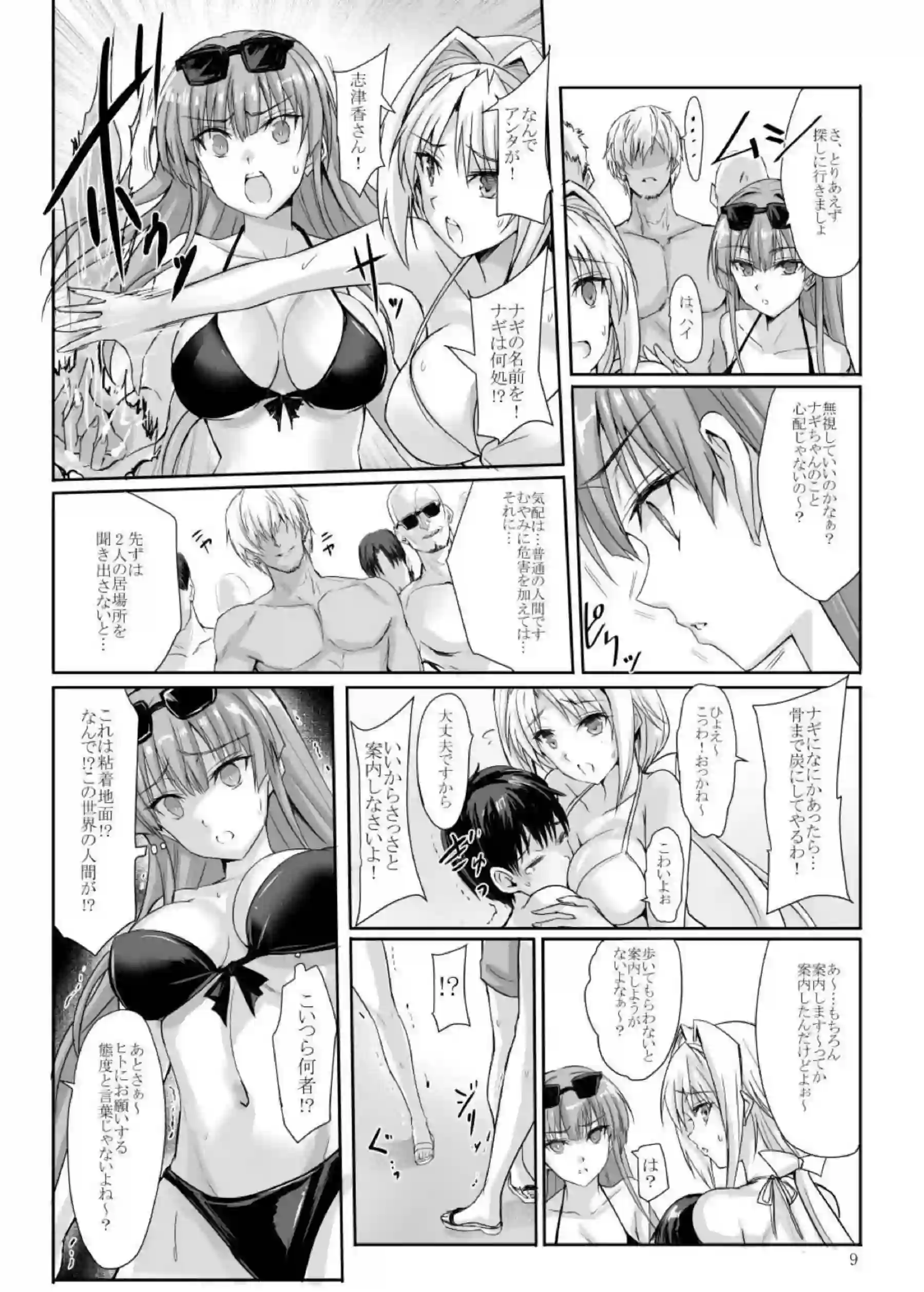 水着姉妹ナギ・スとハルカが触手SEX！鷹守ハルカはナース服着衣でも2穴同時攻めに…!! - PAGE 009