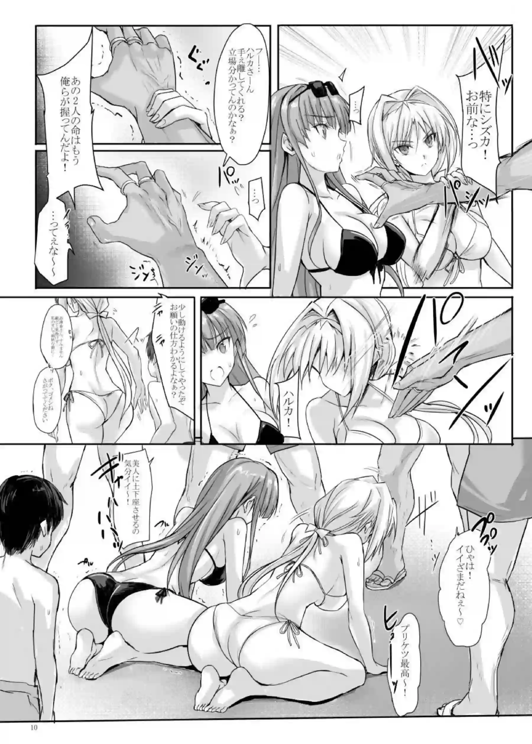 水着姉妹ナギ・スとハルカが触手SEX！鷹守ハルカはナース服着衣でも2穴同時攻めに…!! - PAGE 010