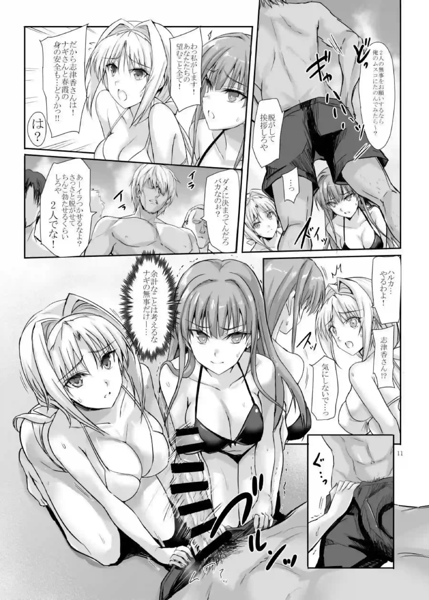 水着姉妹ナギ・スとハルカが触手SEX！鷹守ハルカはナース服着衣でも2穴同時攻めに…!! - PAGE 011