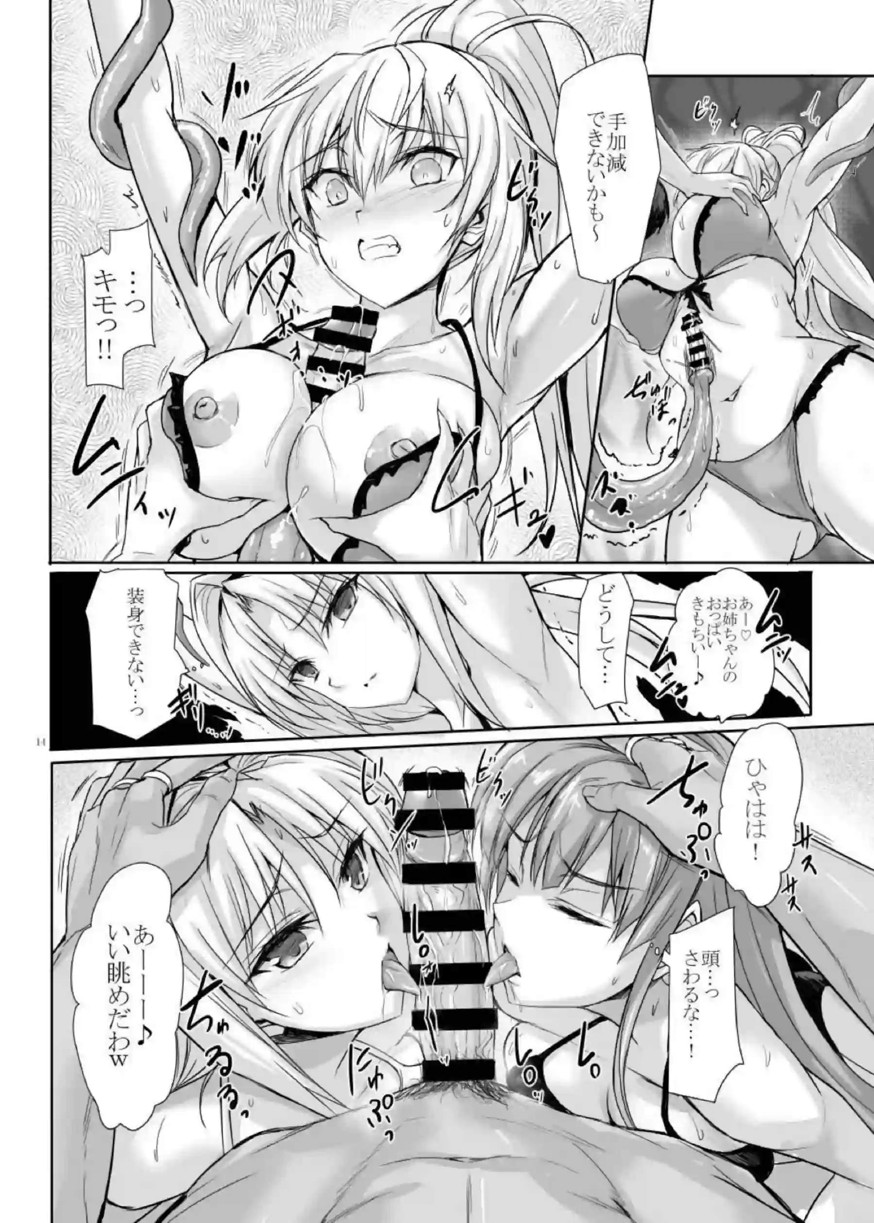水着姉妹ナギ・スとハルカが触手SEX！鷹守ハルカはナース服着衣でも2穴同時攻めに…!! - PAGE 014