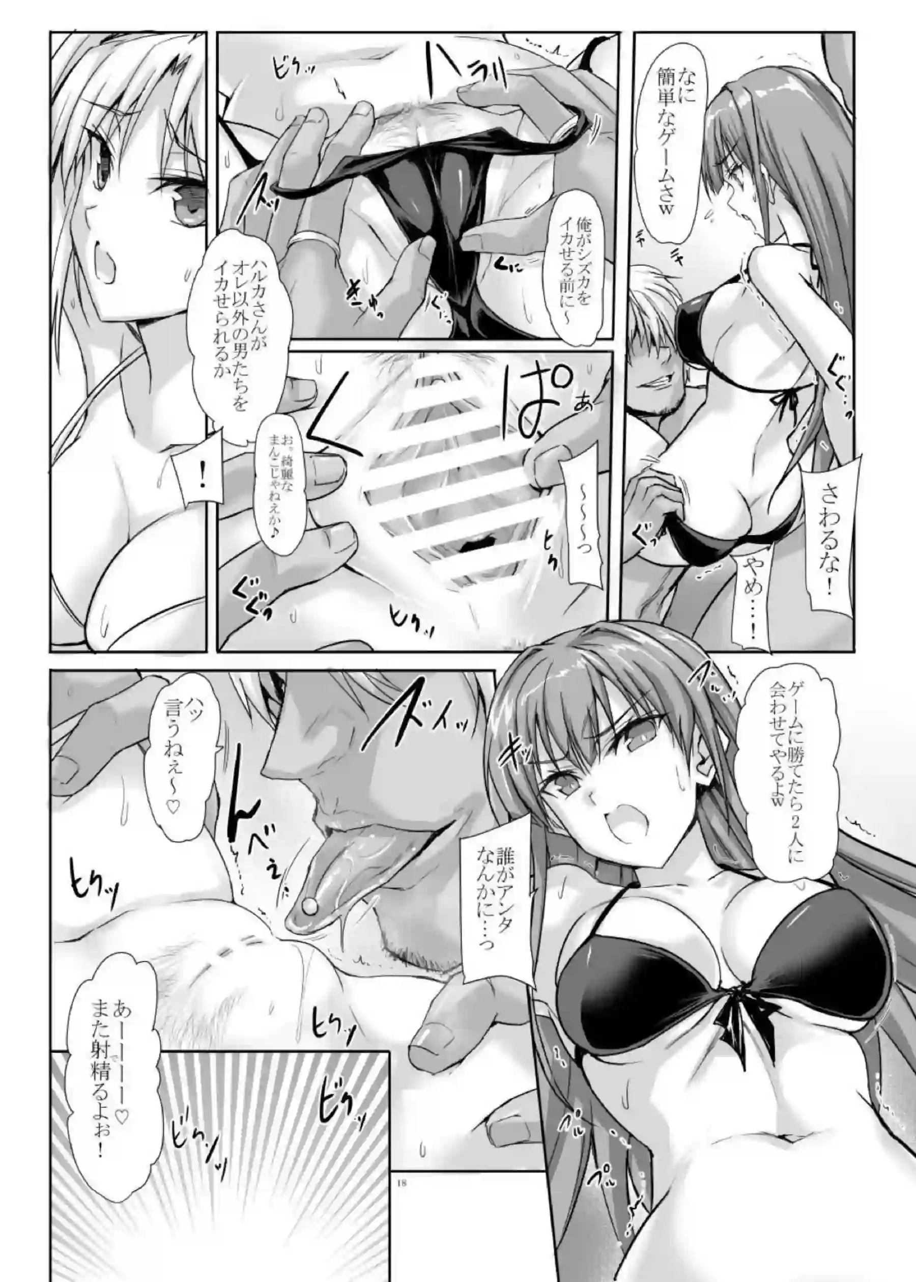 水着姉妹ナギ・スとハルカが触手SEX！鷹守ハルカはナース服着衣でも2穴同時攻めに…!! - PAGE 018