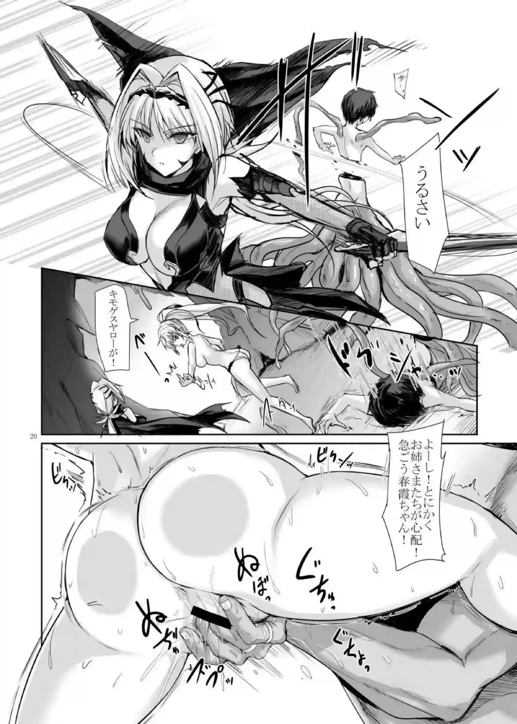 水着姉妹ナギ・スとハルカが触手SEX！鷹守ハルカはナース服着衣でも2穴同時攻めに…!! - PAGE 020