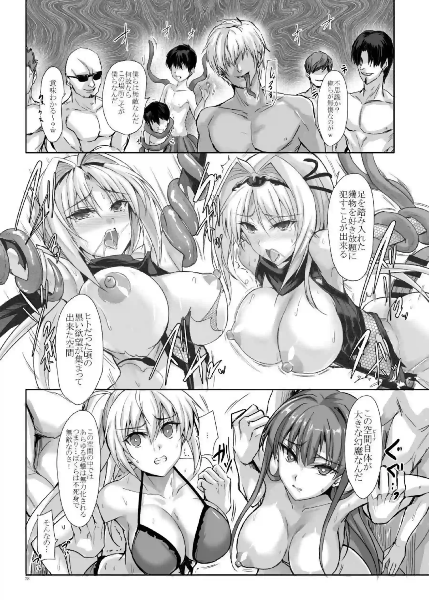 水着姉妹ナギ・スとハルカが触手SEX！鷹守ハルカはナース服着衣でも2穴同時攻めに…!! - PAGE 028