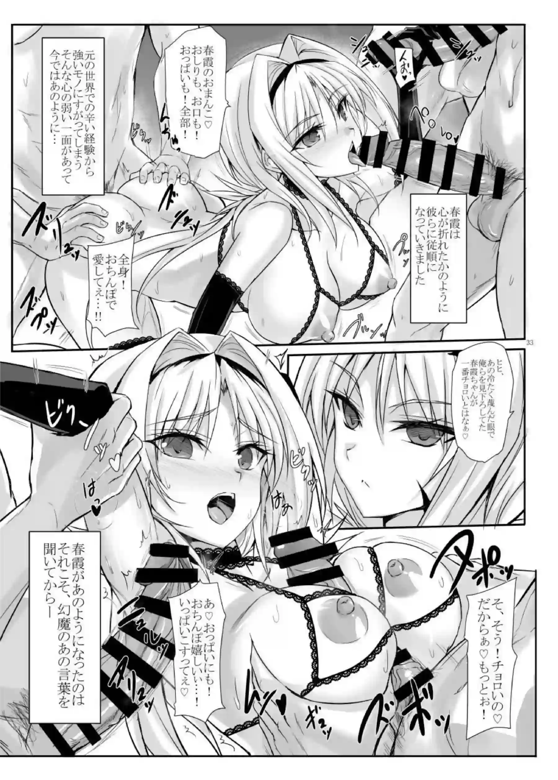 水着姉妹ナギ・スとハルカが触手SEX！鷹守ハルカはナース服着衣でも2穴同時攻めに…!! - PAGE 033