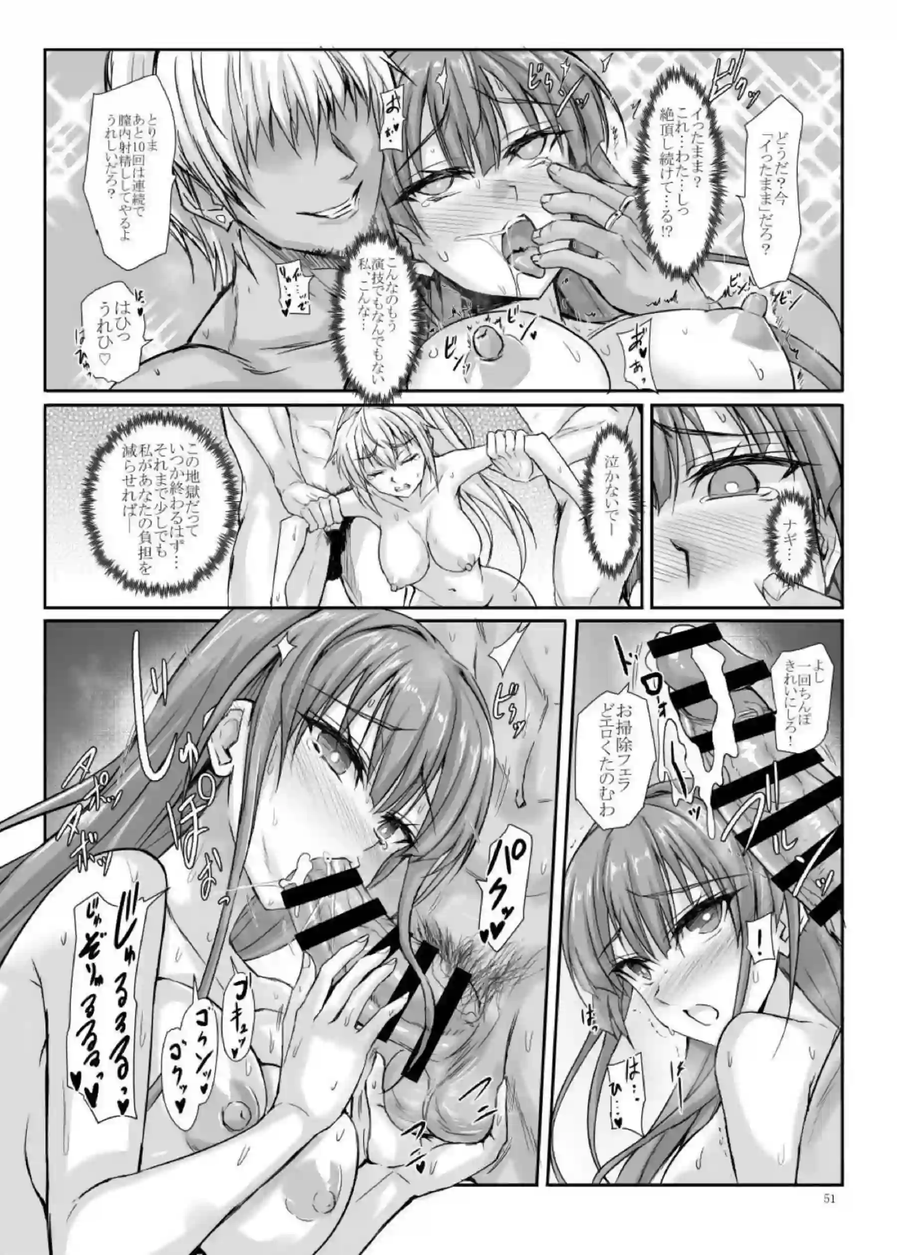 水着姉妹ナギ・スとハルカが触手SEX！鷹守ハルカはナース服着衣でも2穴同時攻めに…!! - PAGE 051