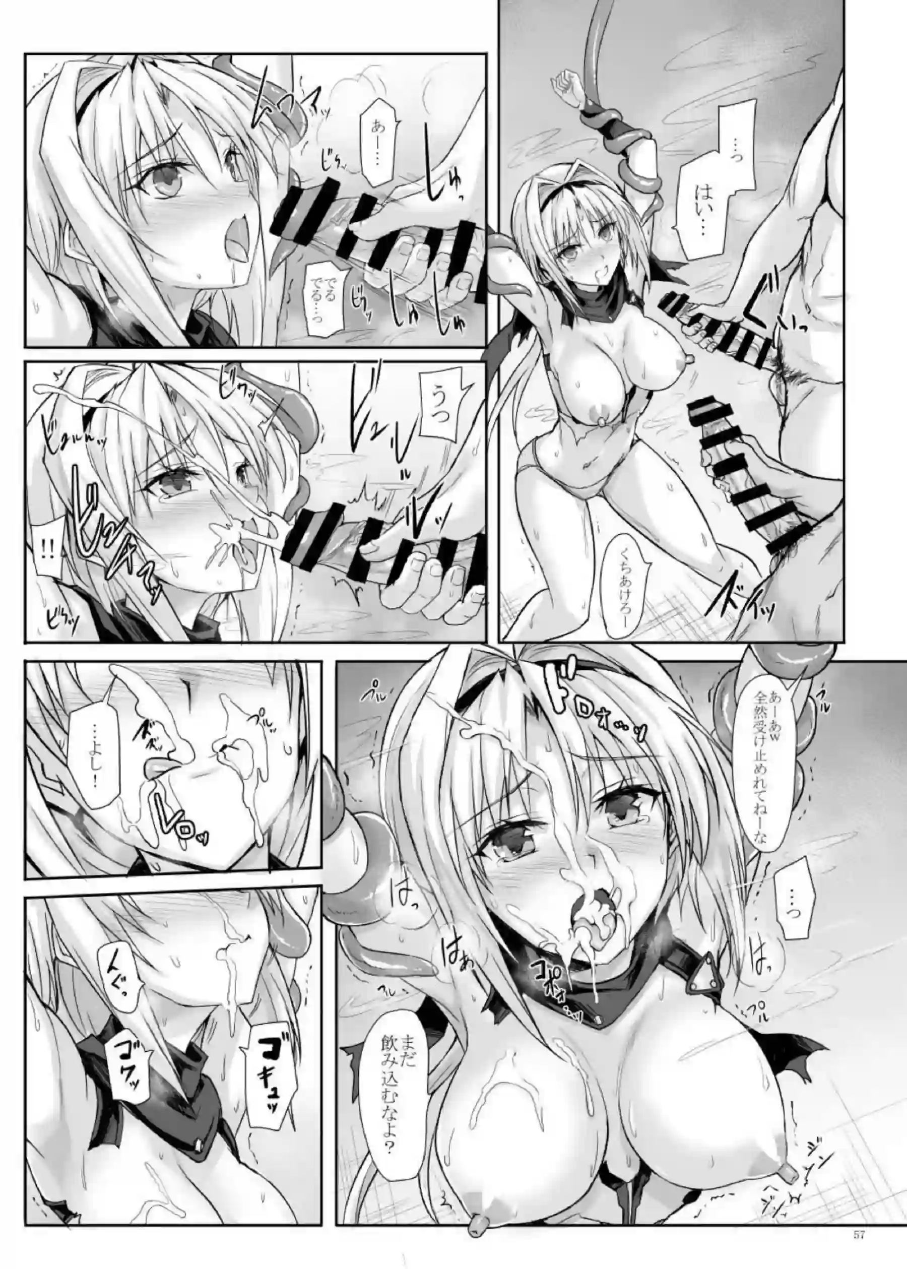水着姉妹ナギ・スとハルカが触手SEX！鷹守ハルカはナース服着衣でも2穴同時攻めに…!! - PAGE 057