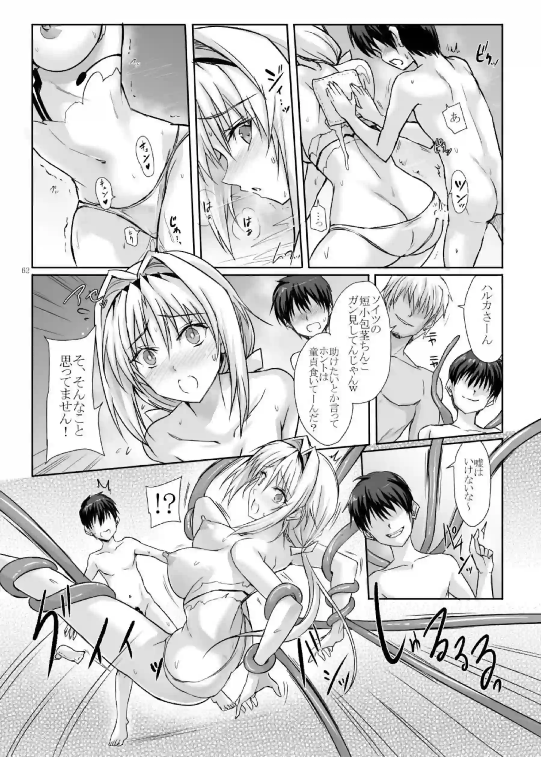 水着姉妹ナギ・スとハルカが触手SEX！鷹守ハルカはナース服着衣でも2穴同時攻めに…!! - PAGE 062