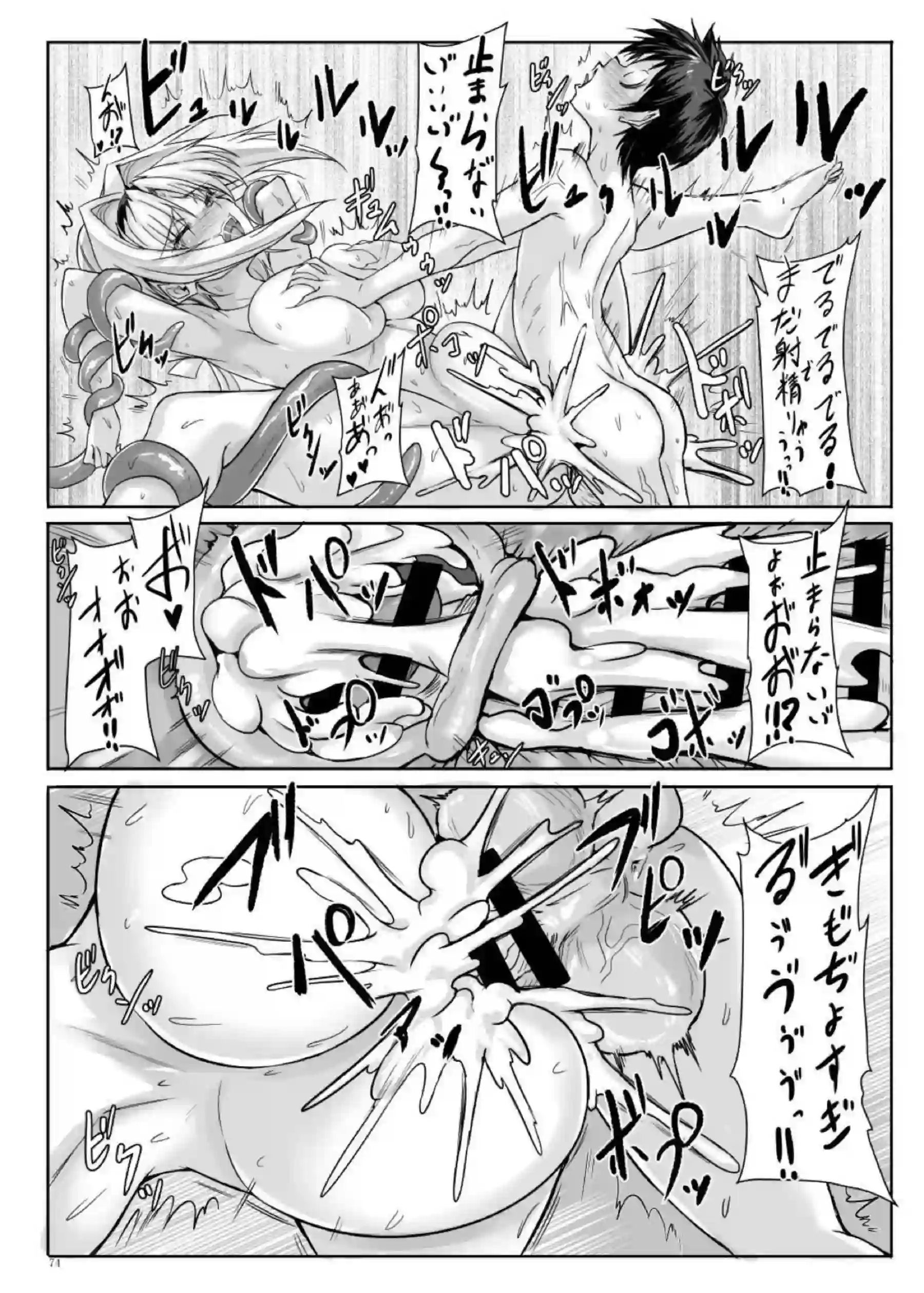 水着姉妹ナギ・スとハルカが触手SEX！鷹守ハルカはナース服着衣でも2穴同時攻めに…!! - PAGE 074