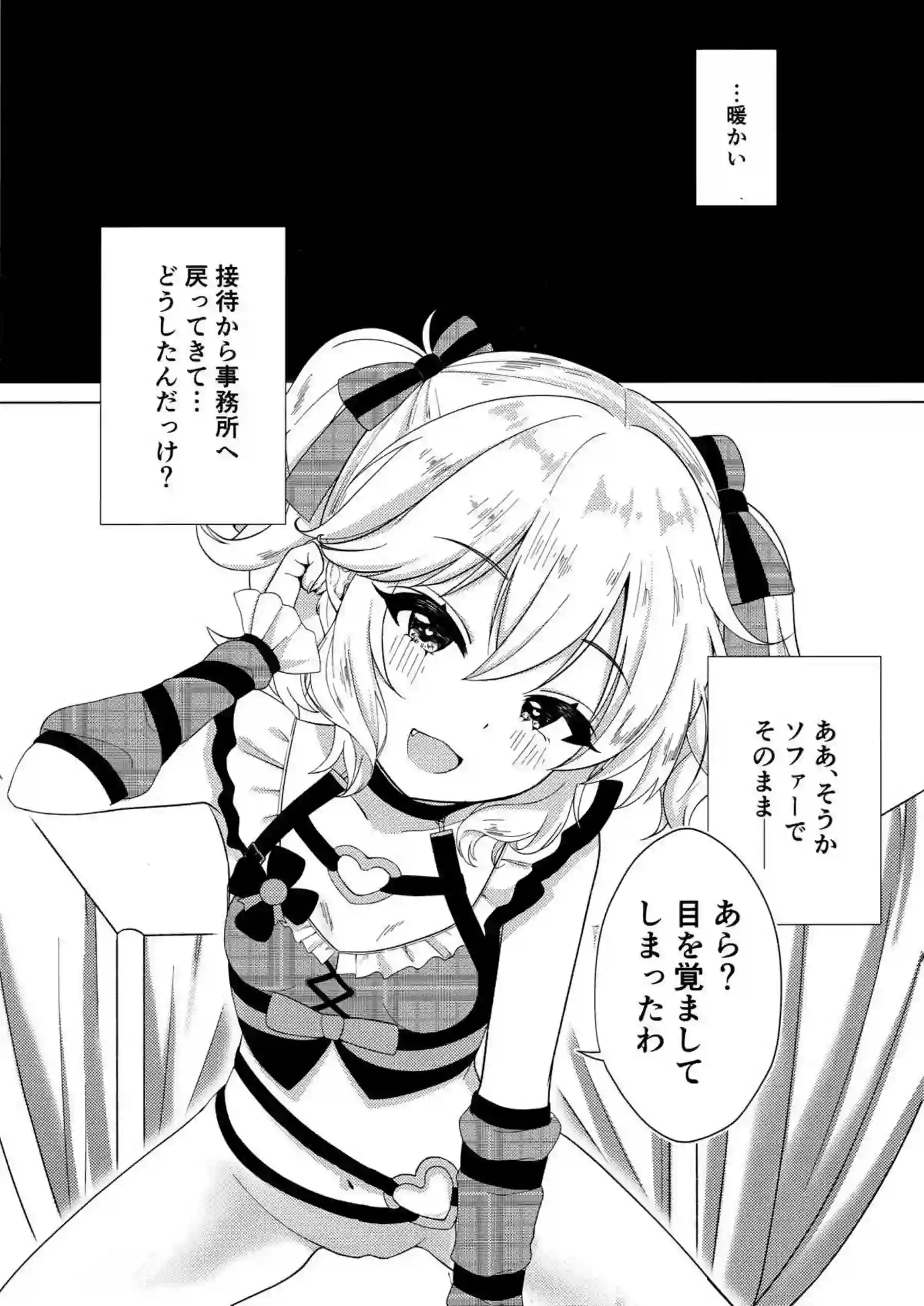 吸血鬼モモカによる夜の凌辱！ごっくんフェラからもキスして対面座位で中出しまで!! - PAGE 002