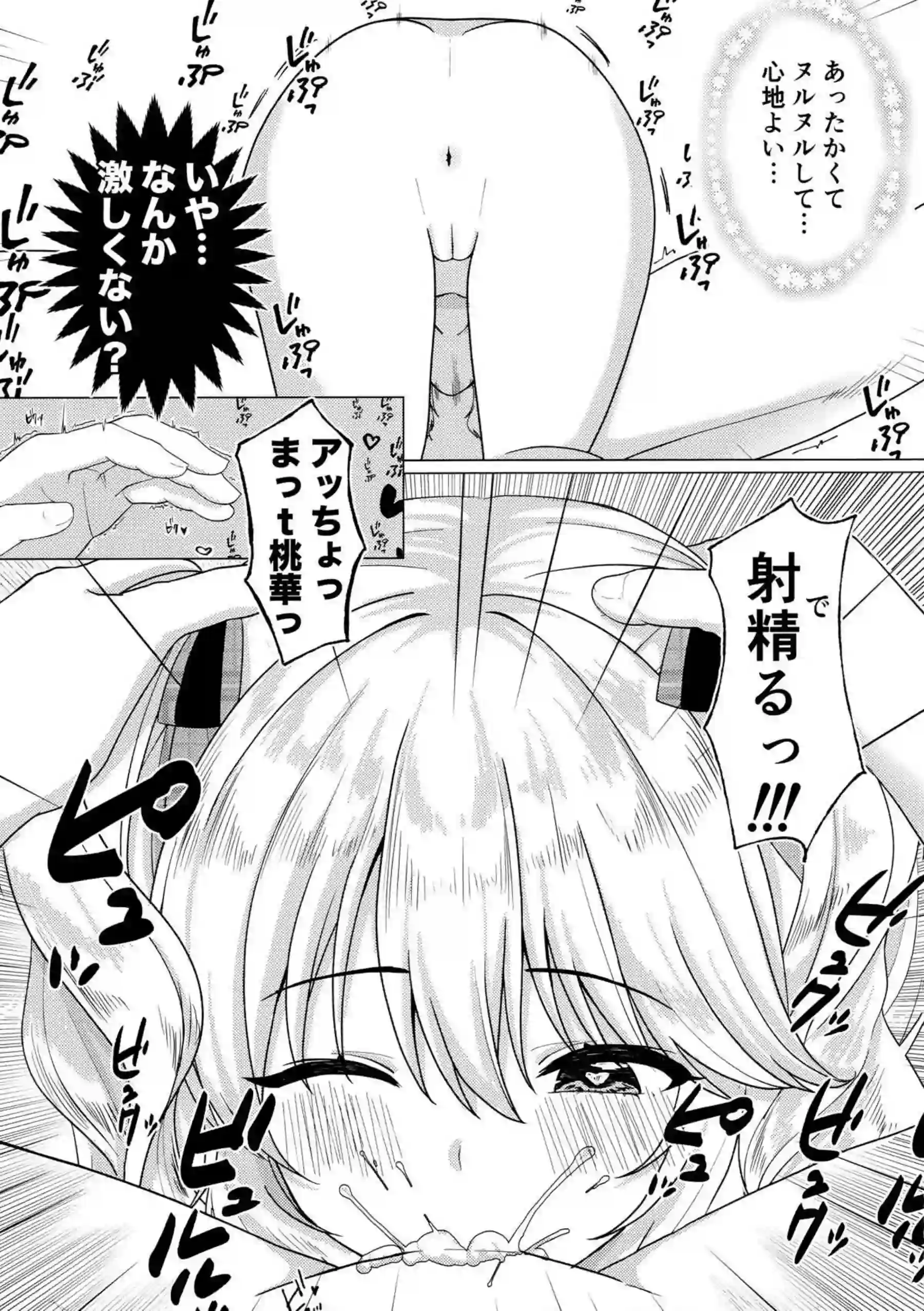吸血鬼モモカによる夜の凌辱！ごっくんフェラからもキスして対面座位で中出しまで!! - PAGE 006