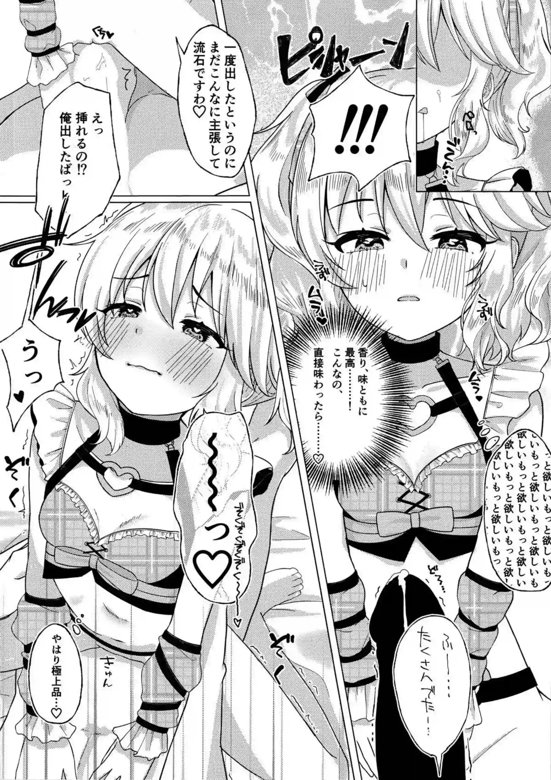 吸血鬼モモカによる夜の凌辱！ごっくんフェラからもキスして対面座位で中出しまで!! - PAGE 007