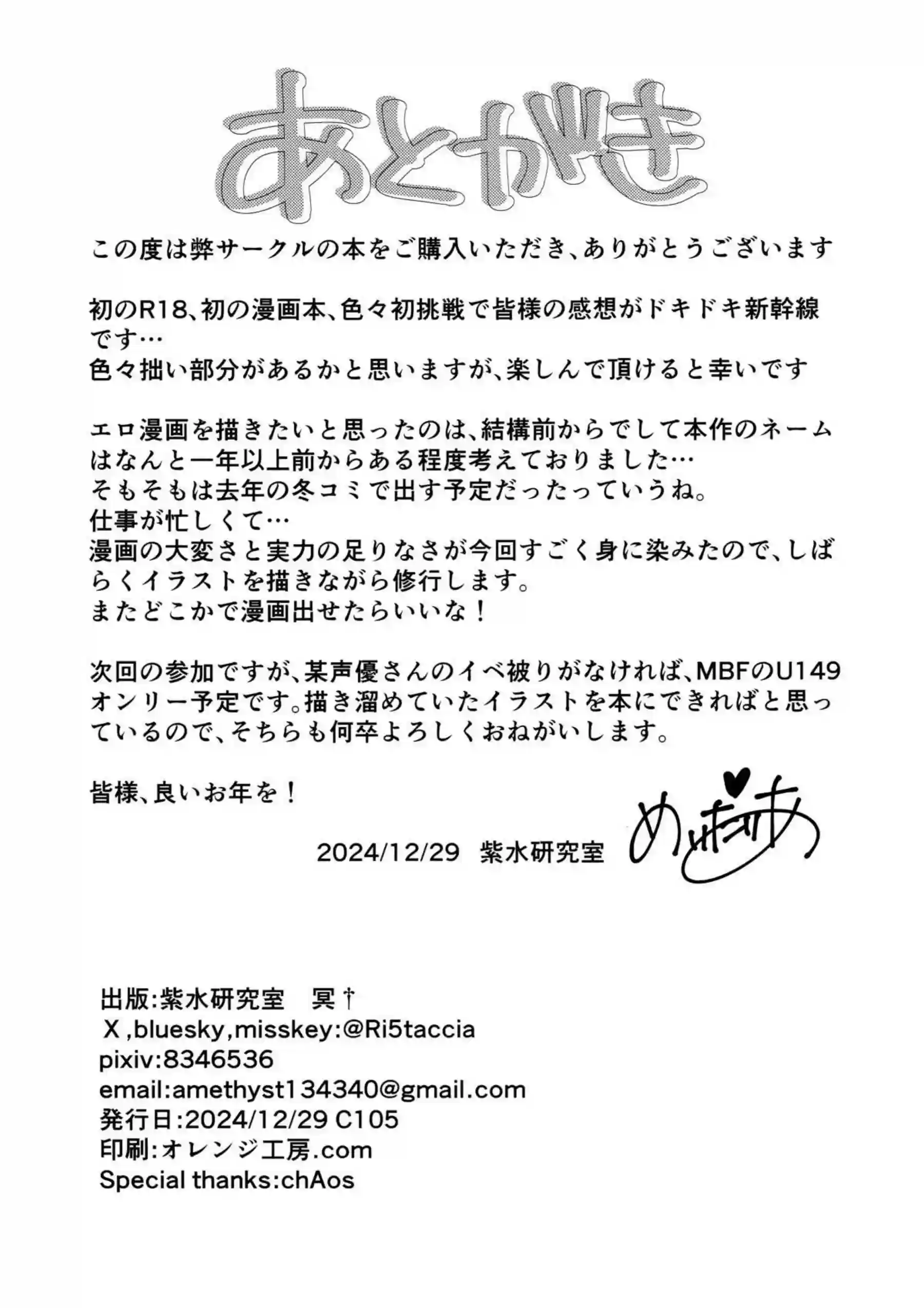 吸血鬼モモカによる夜の凌辱！ごっくんフェラからもキスして対面座位で中出しまで!! - PAGE 013