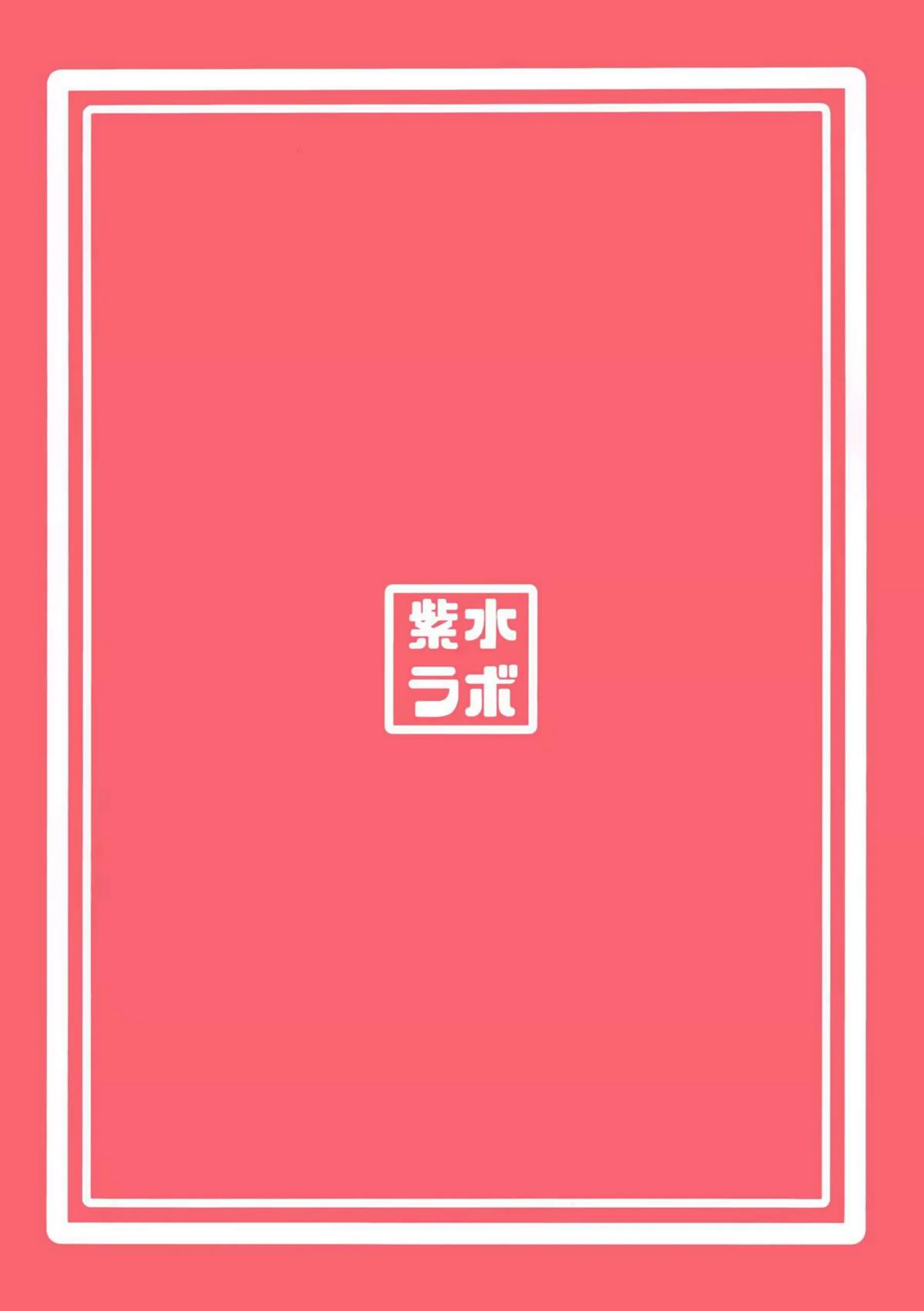 吸血鬼モモカによる夜の凌辱！ごっくんフェラからもキスして対面座位で中出しまで!! - PAGE 014