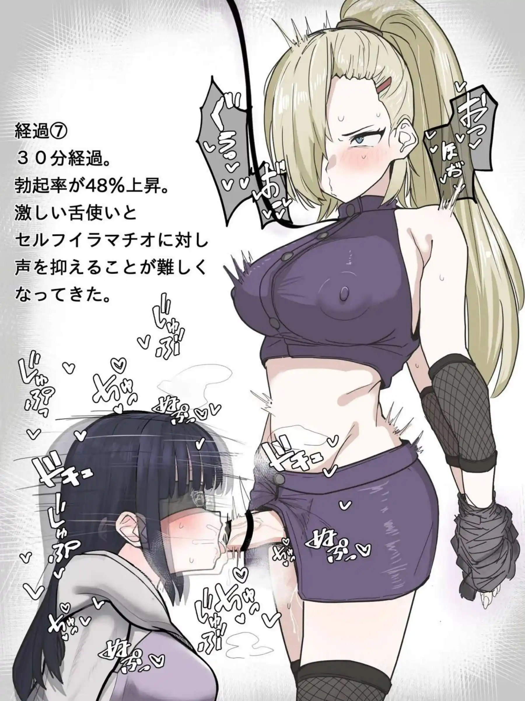 拘束されてるふたなりいのを責めるヒナタ！オチンチンしゃぶられてイキまくり！ - PAGE 007