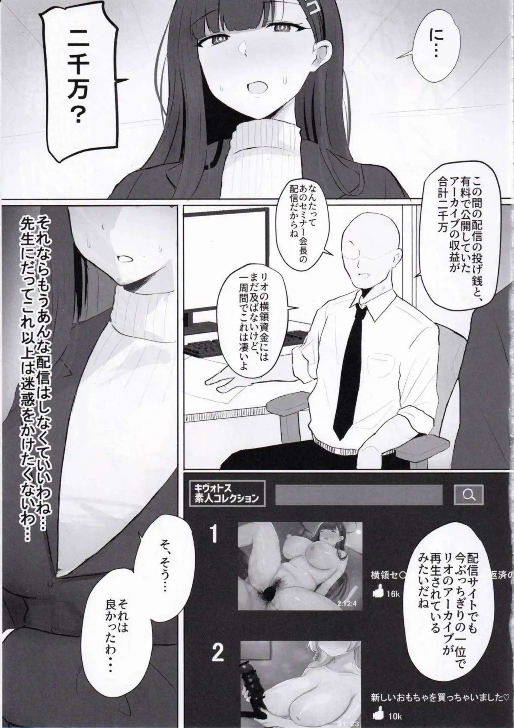 資金集めの為にハメ撮り配信するリオ！乳首いじられてイったり正常位やバックで膣奥突かれてもアクメ連発！ - PAGE 022