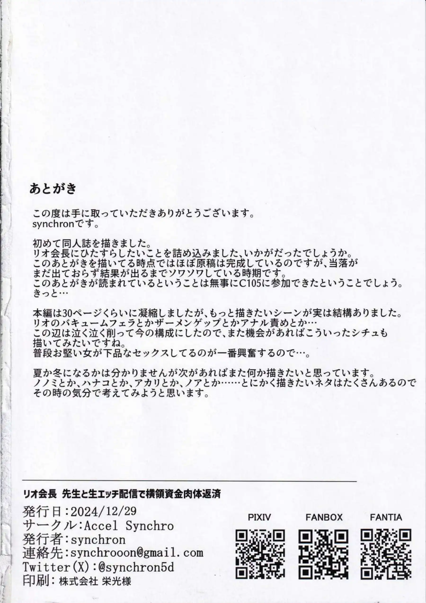 資金集めの為にハメ撮り配信するリオ！乳首いじられてイったり正常位やバックで膣奥突かれてもアクメ連発！ - PAGE 032