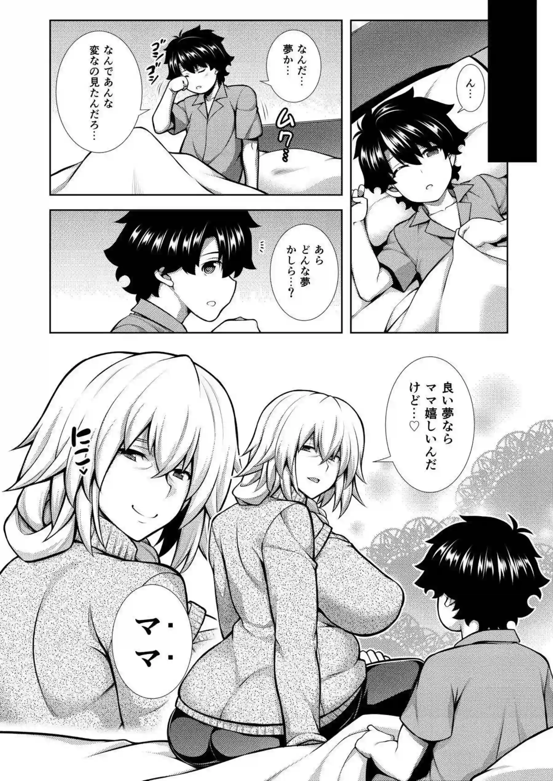 イザベルとマスターのH！ショタちんぽをしゃぶって口内発射お風呂でも正常位セックスで感じまくり！ - PAGE 003