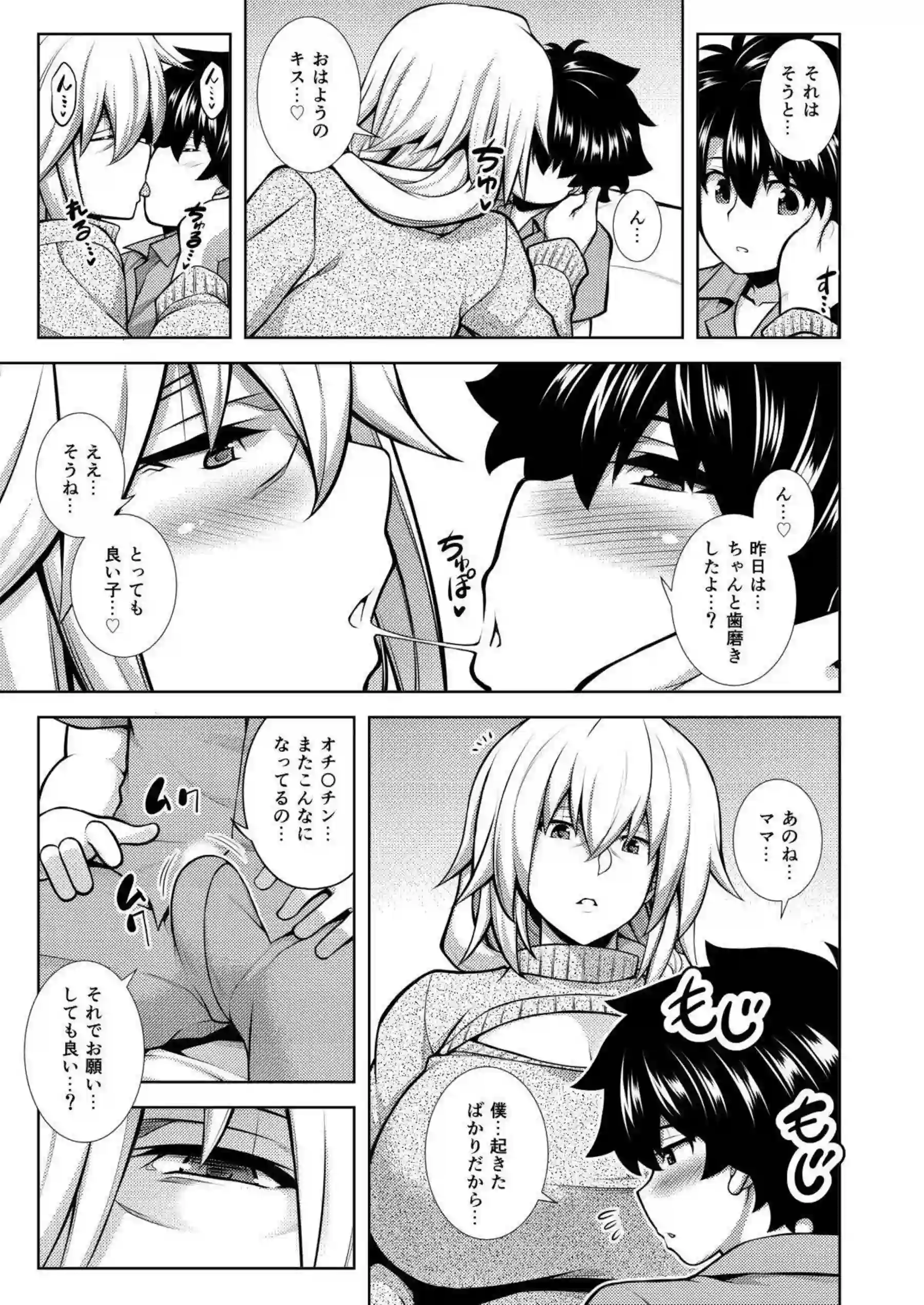 イザベルとマスターのH！ショタちんぽをしゃぶって口内発射お風呂でも正常位セックスで感じまくり！ - PAGE 004