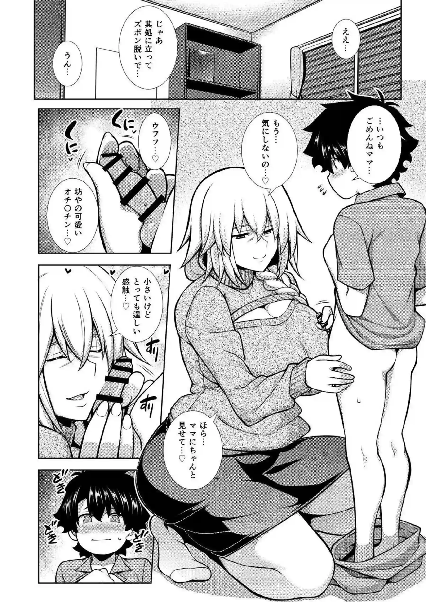 イザベルとマスターのH！ショタちんぽをしゃぶって口内発射お風呂でも正常位セックスで感じまくり！ - PAGE 005