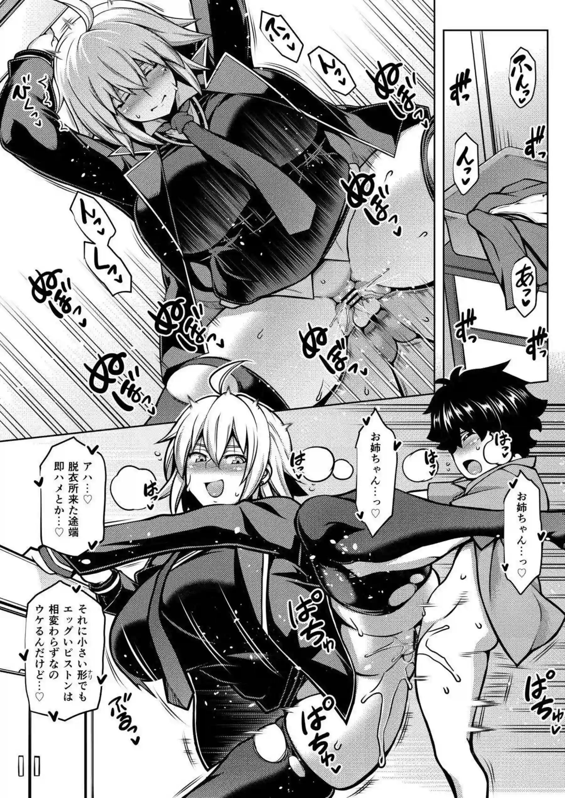 イザベルとマスターのH！ショタちんぽをしゃぶって口内発射お風呂でも正常位セックスで感じまくり！ - PAGE 017