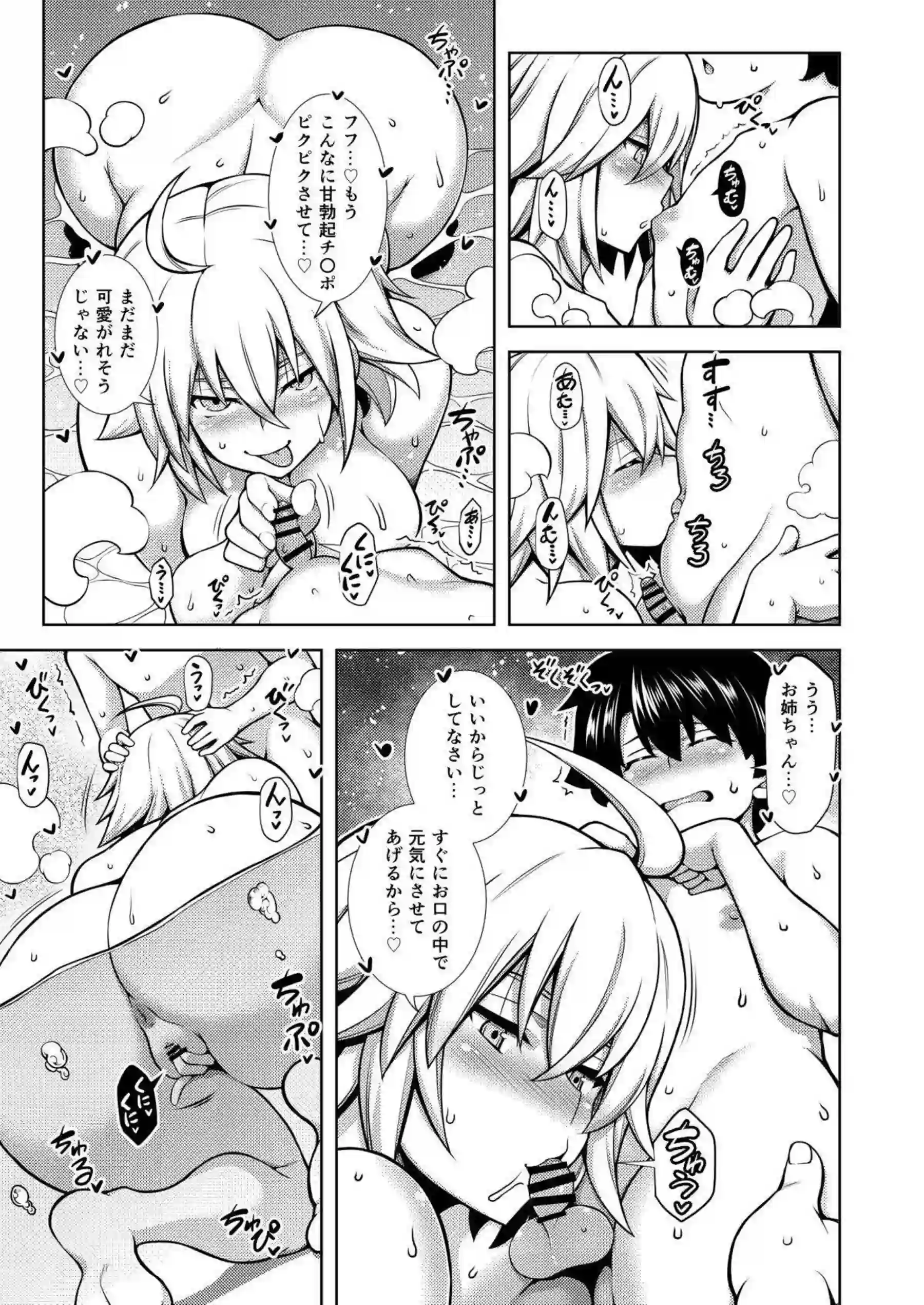 イザベルとマスターのH！ショタちんぽをしゃぶって口内発射お風呂でも正常位セックスで感じまくり！ - PAGE 020