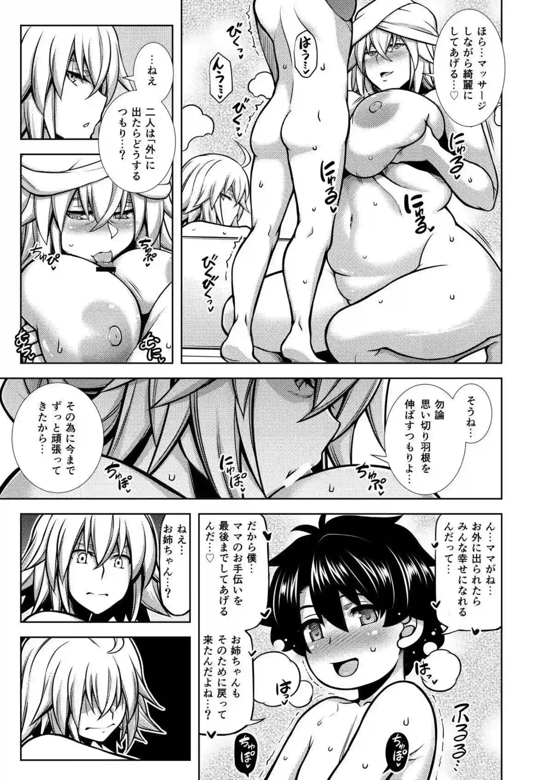 イザベルとマスターのH！ショタちんぽをしゃぶって口内発射お風呂でも正常位セックスで感じまくり！ - PAGE 024