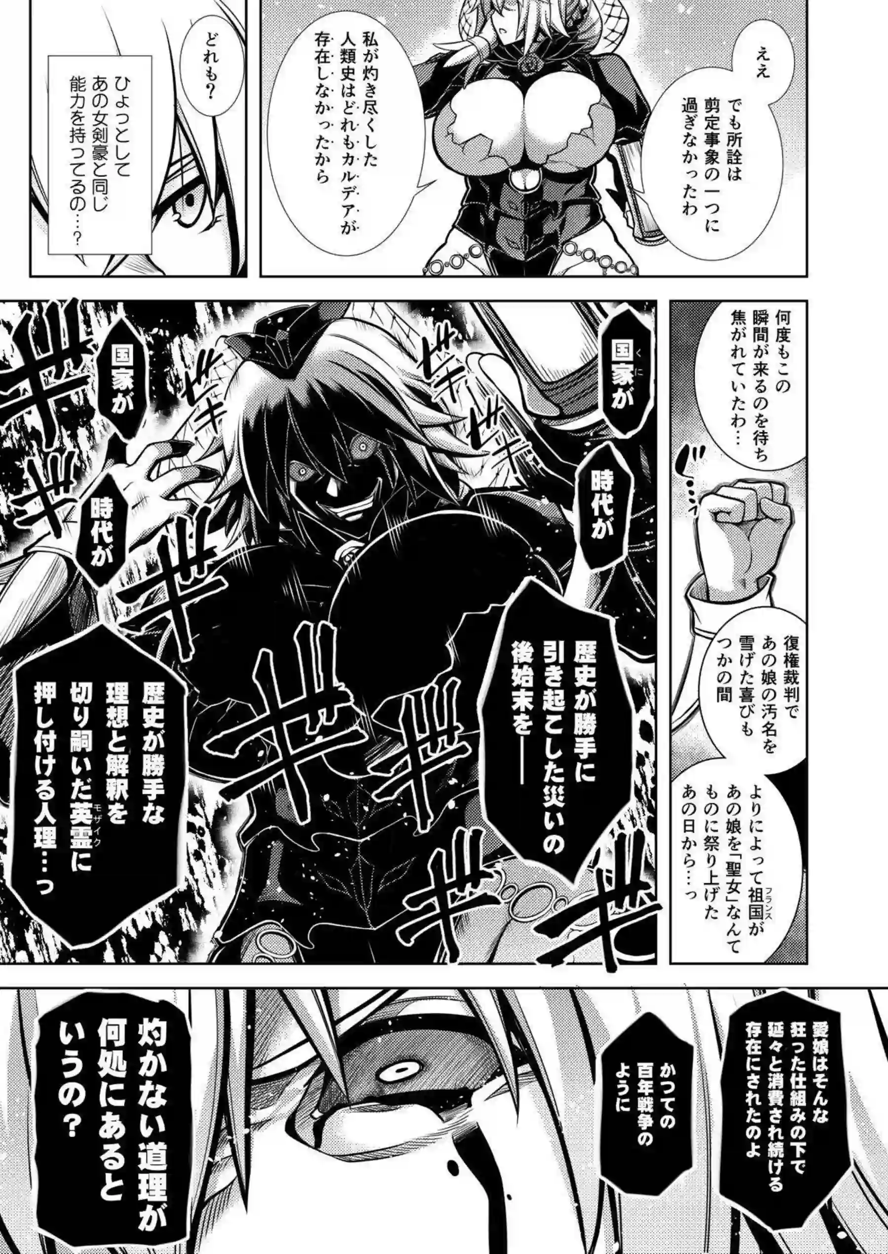 イザベルとマスターのH！ショタちんぽをしゃぶって口内発射お風呂でも正常位セックスで感じまくり！ - PAGE 034