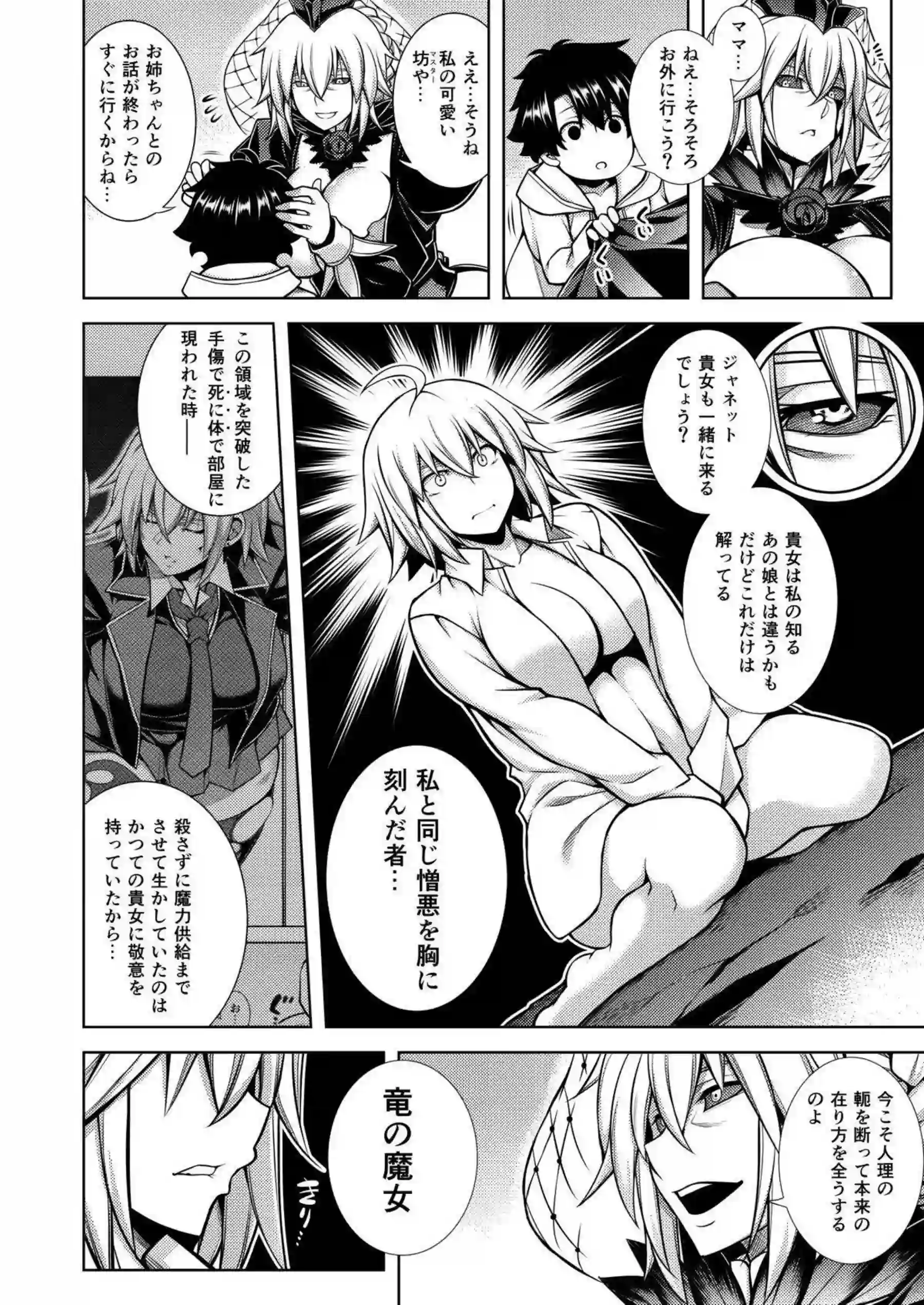 イザベルとマスターのH！ショタちんぽをしゃぶって口内発射お風呂でも正常位セックスで感じまくり！ - PAGE 035
