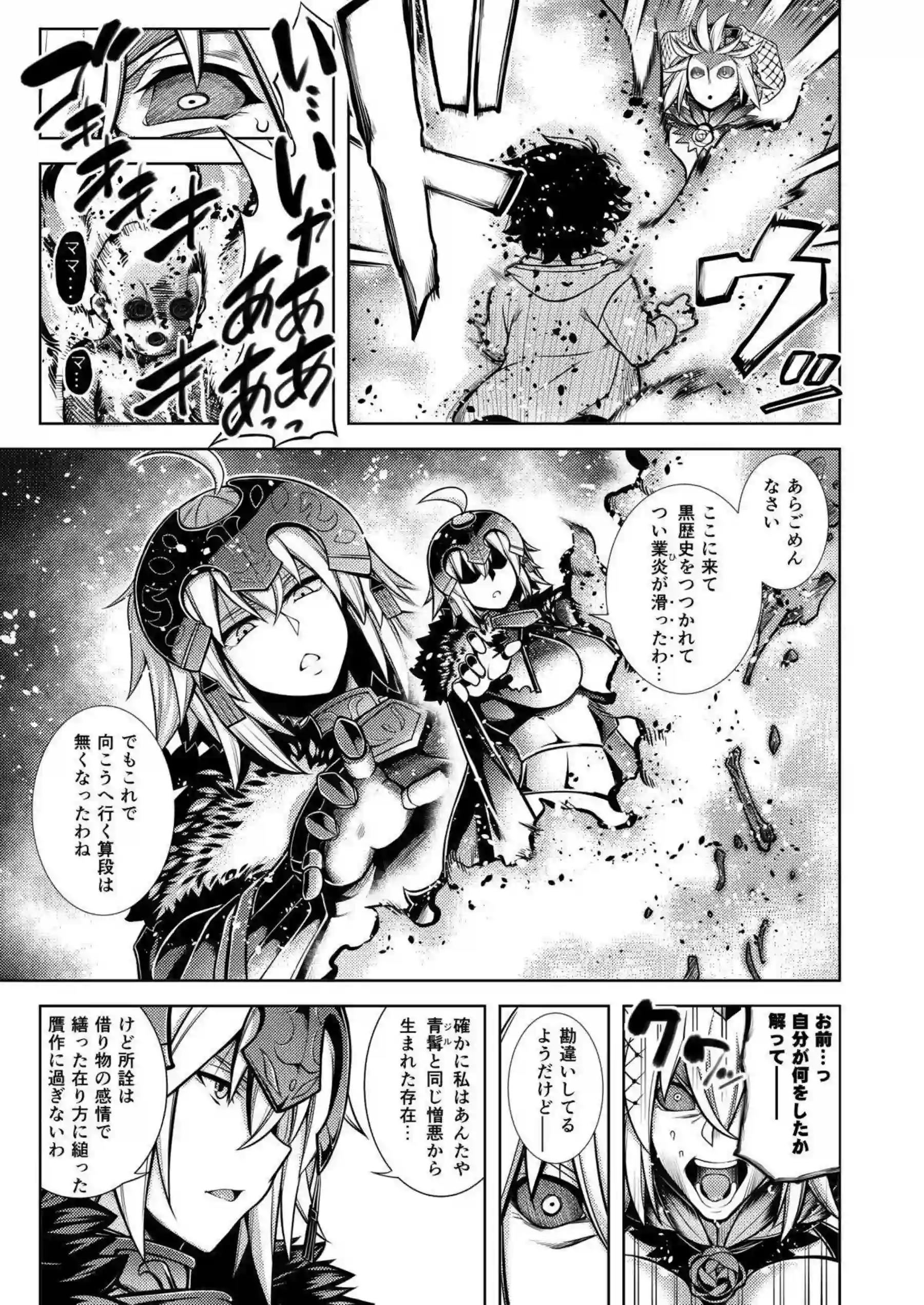イザベルとマスターのH！ショタちんぽをしゃぶって口内発射お風呂でも正常位セックスで感じまくり！ - PAGE 036