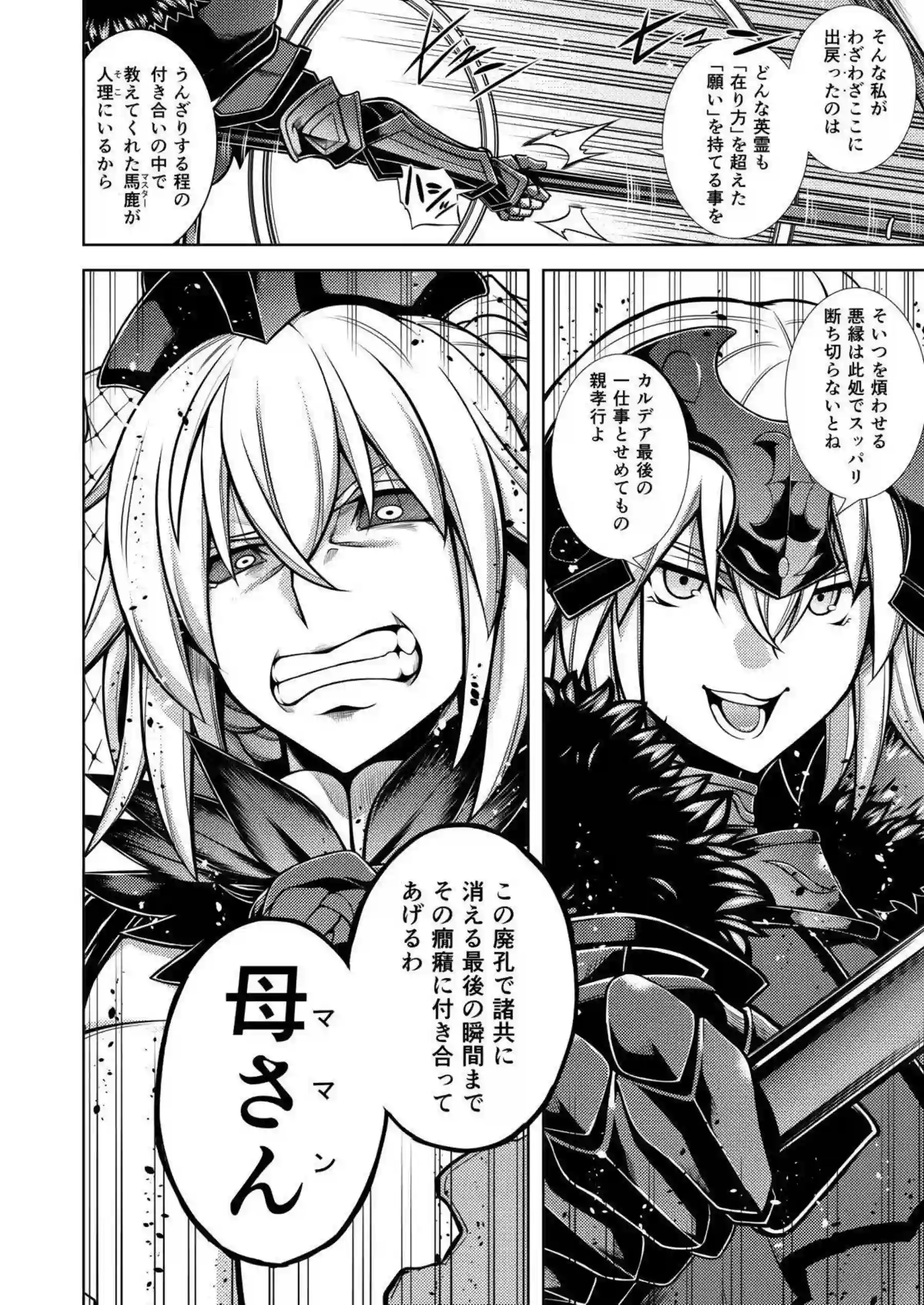 イザベルとマスターのH！ショタちんぽをしゃぶって口内発射お風呂でも正常位セックスで感じまくり！ - PAGE 037