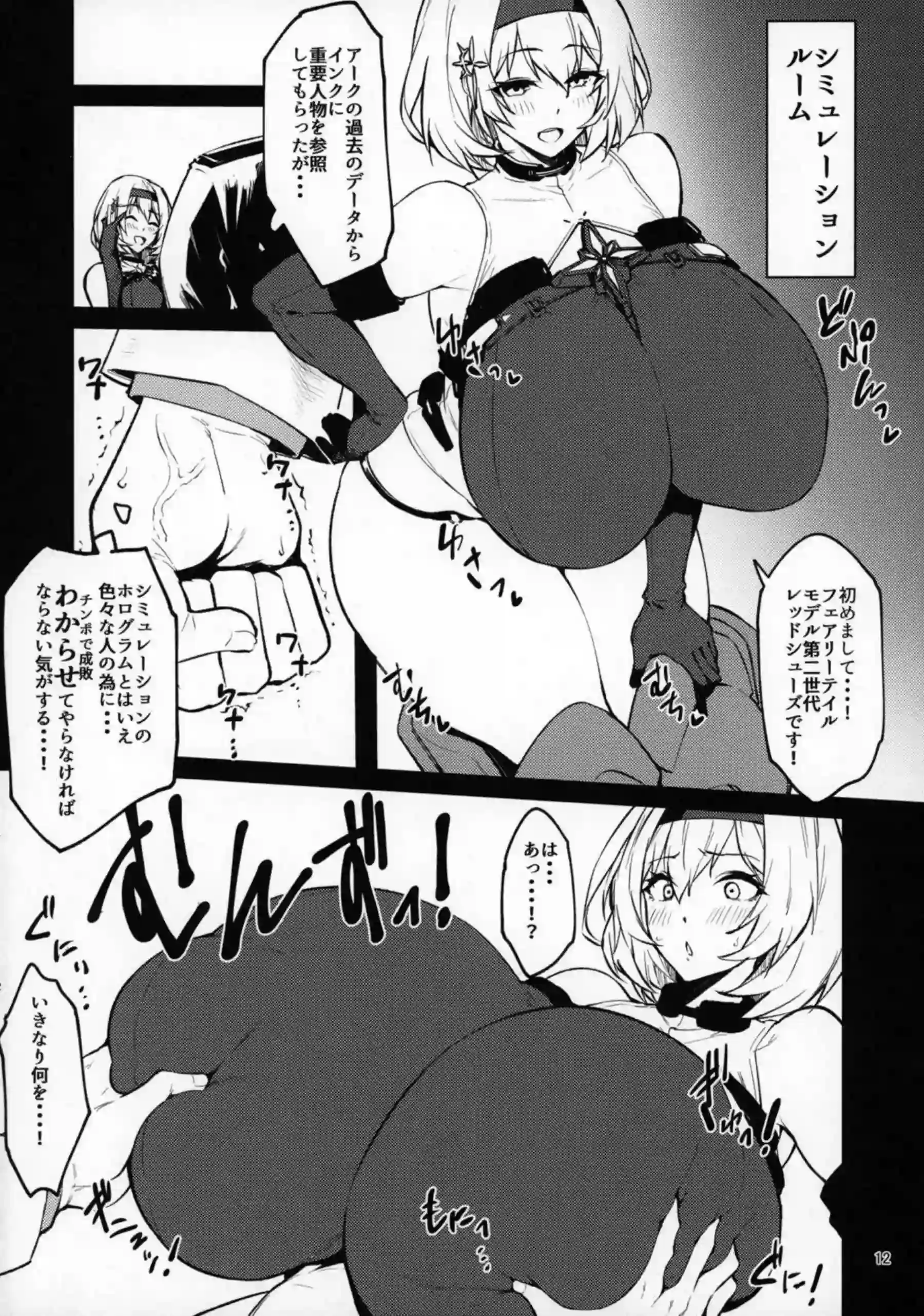 壁に挟まるクエンシーとのH！バックで犯され感じちゃうパイズリフェラでも中出しされてザーメンまみれ！ - PAGE 011