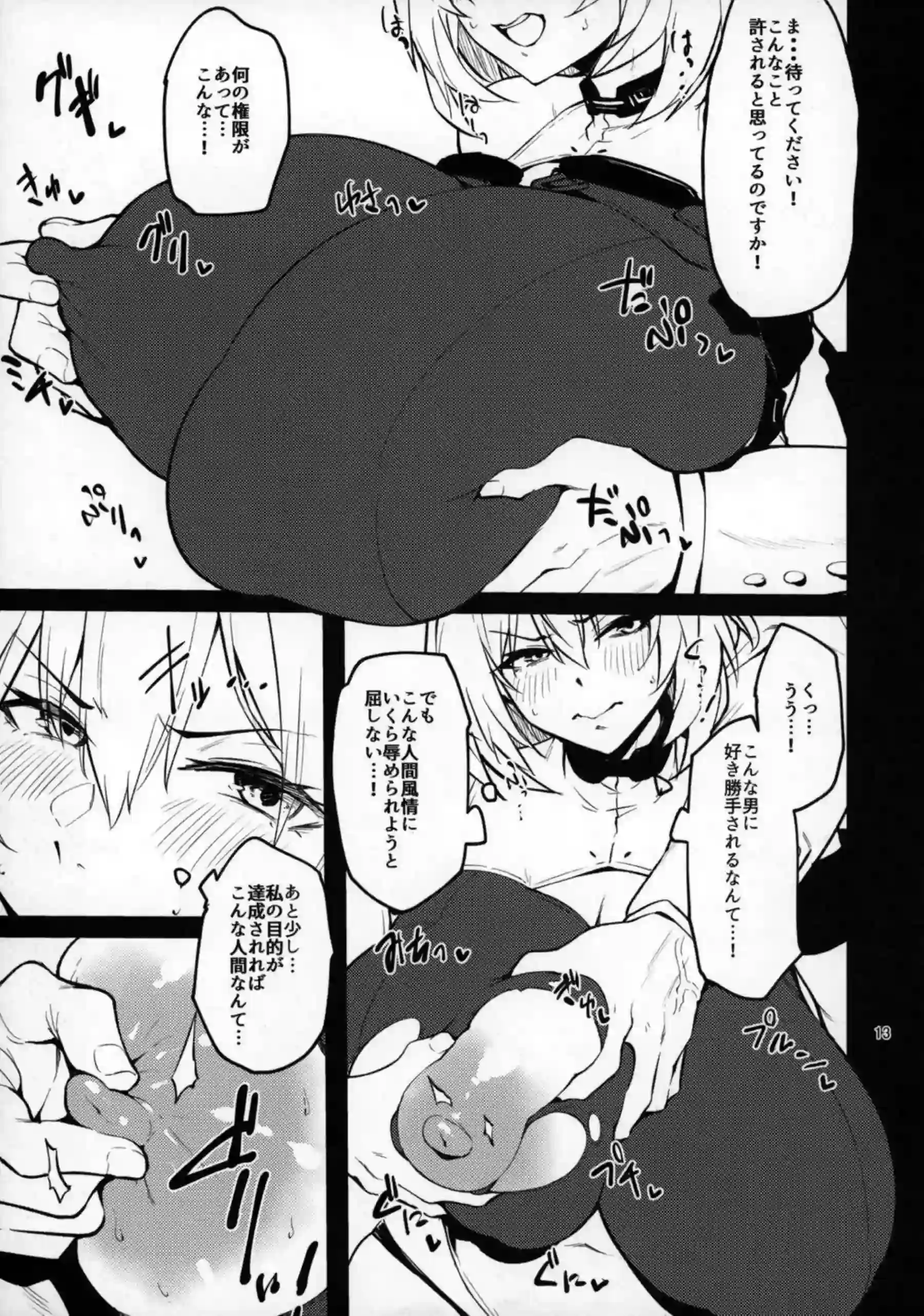 壁に挟まるクエンシーとのH！バックで犯され感じちゃうパイズリフェラでも中出しされてザーメンまみれ！ - PAGE 012