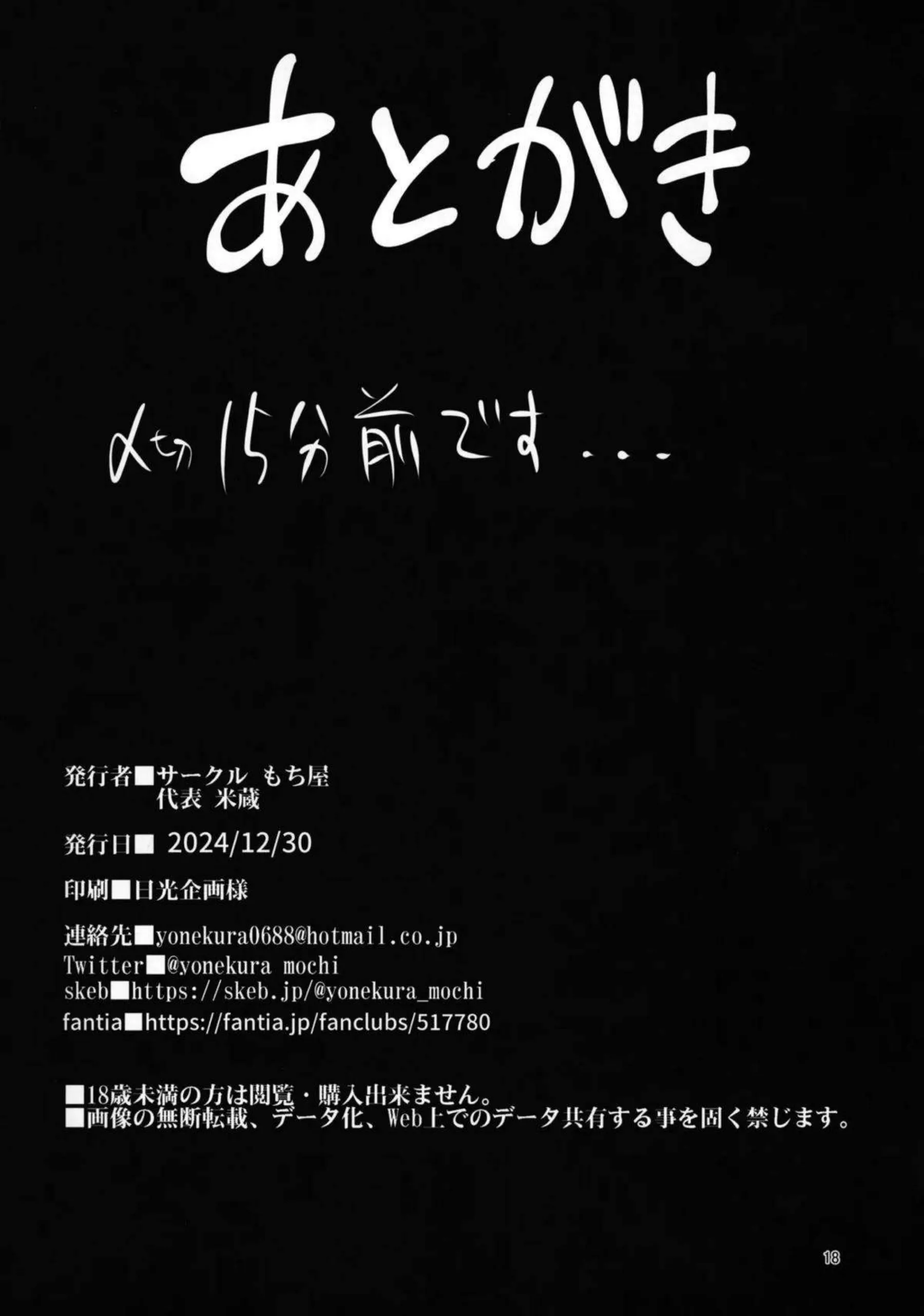 壁に挟まるクエンシーとのH！バックで犯され感じちゃうパイズリフェラでも中出しされてザーメンまみれ！ - PAGE 017