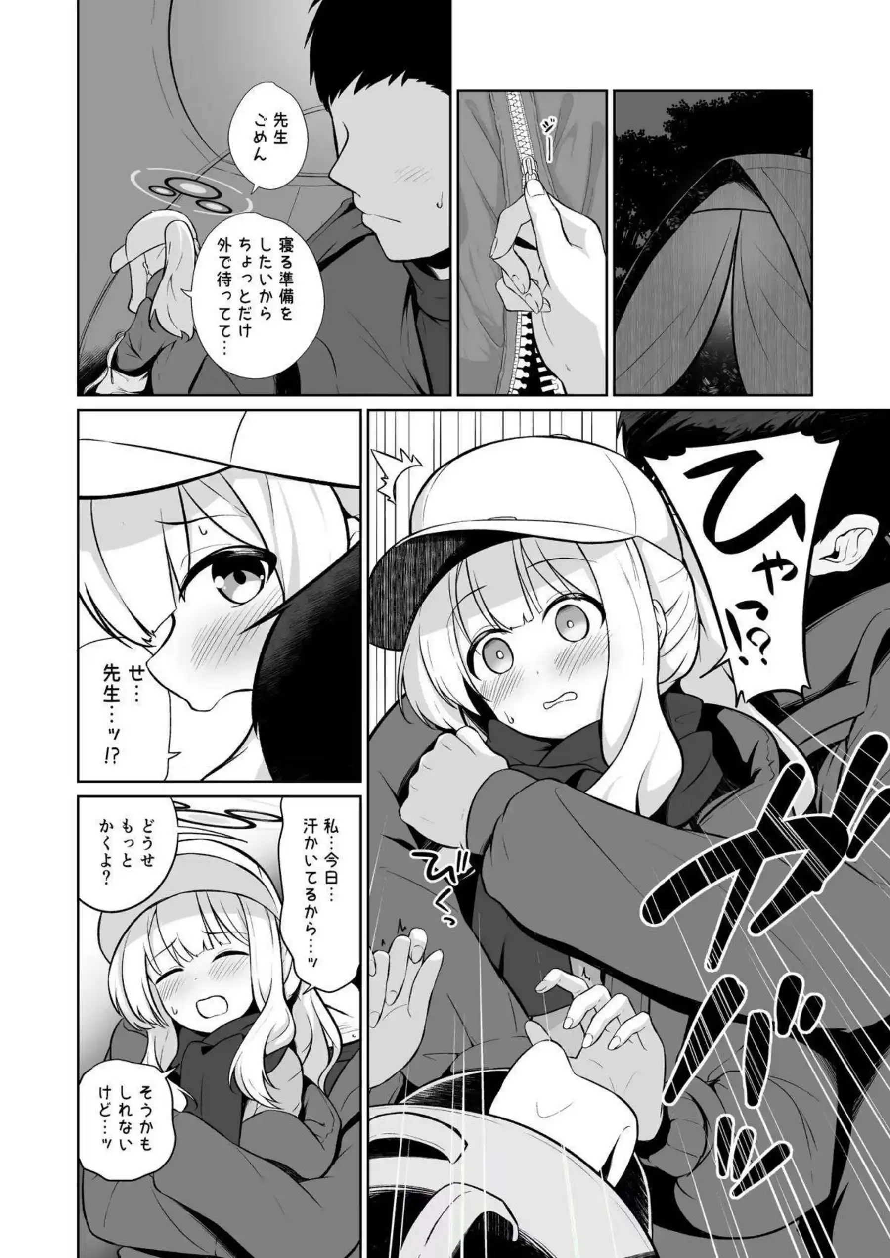 先生とのHで感じるハレ！フェラでもザーメン頂いたり正常位や対面座位でも中出しされてキス！ - PAGE 003