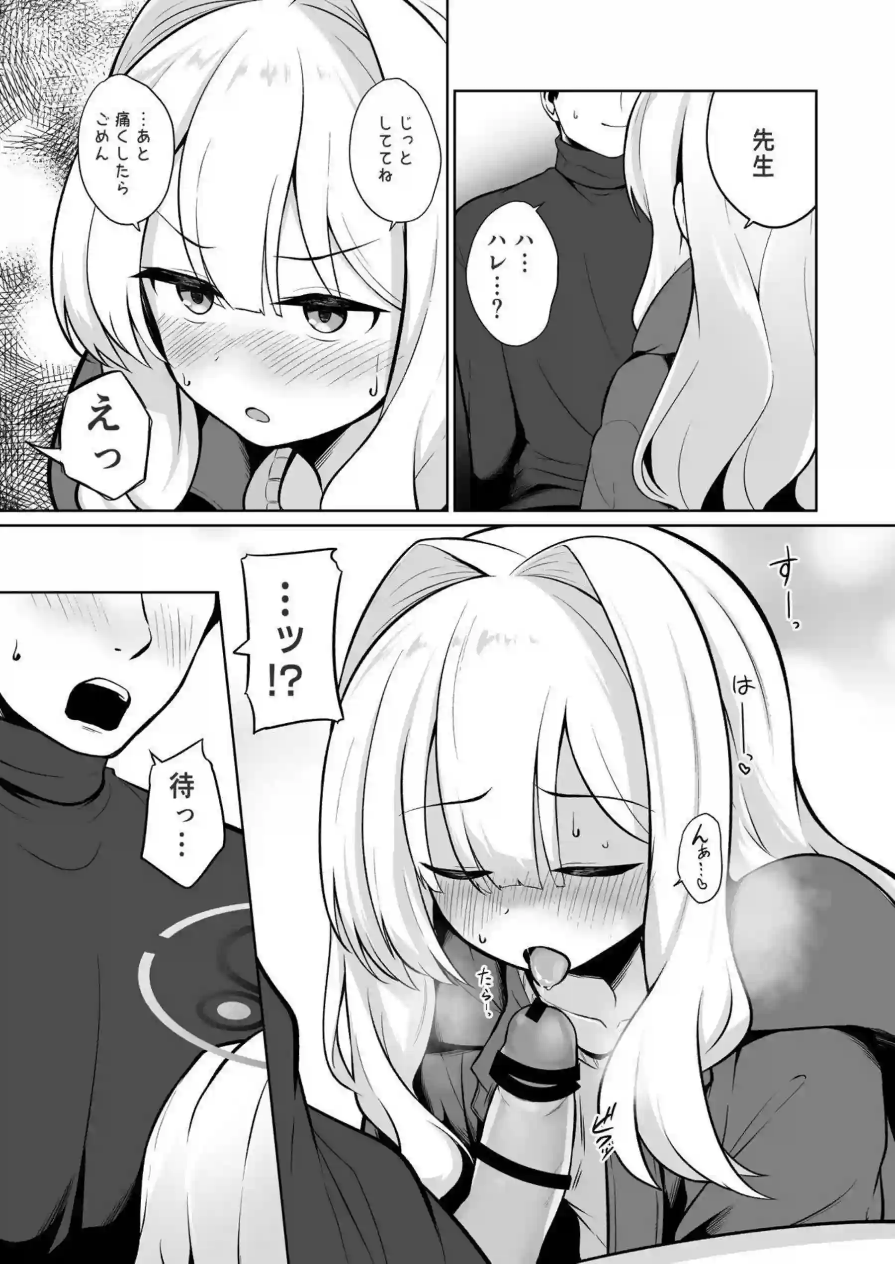先生とのHで感じるハレ！フェラでもザーメン頂いたり正常位や対面座位でも中出しされてキス！ - PAGE 006