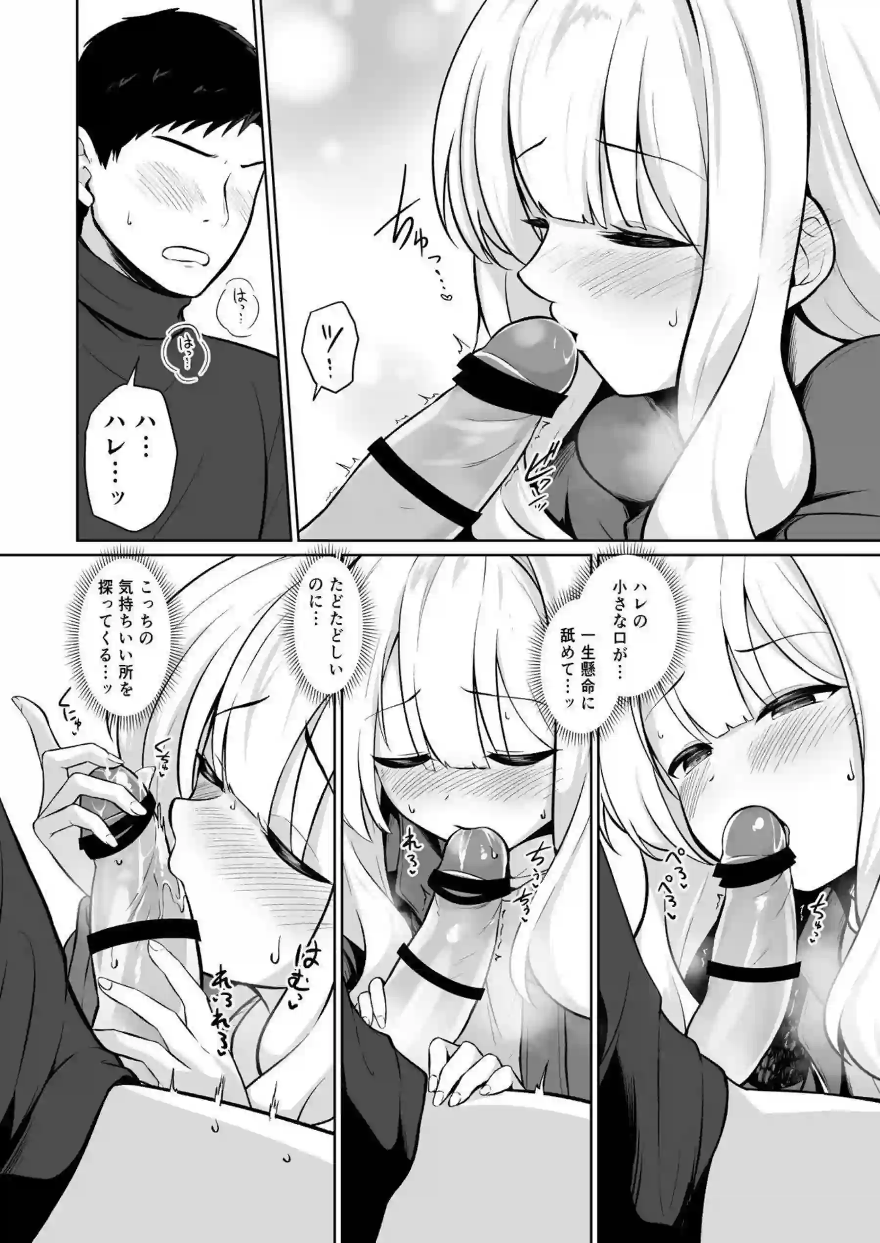 先生とのHで感じるハレ！フェラでもザーメン頂いたり正常位や対面座位でも中出しされてキス！ - PAGE 007