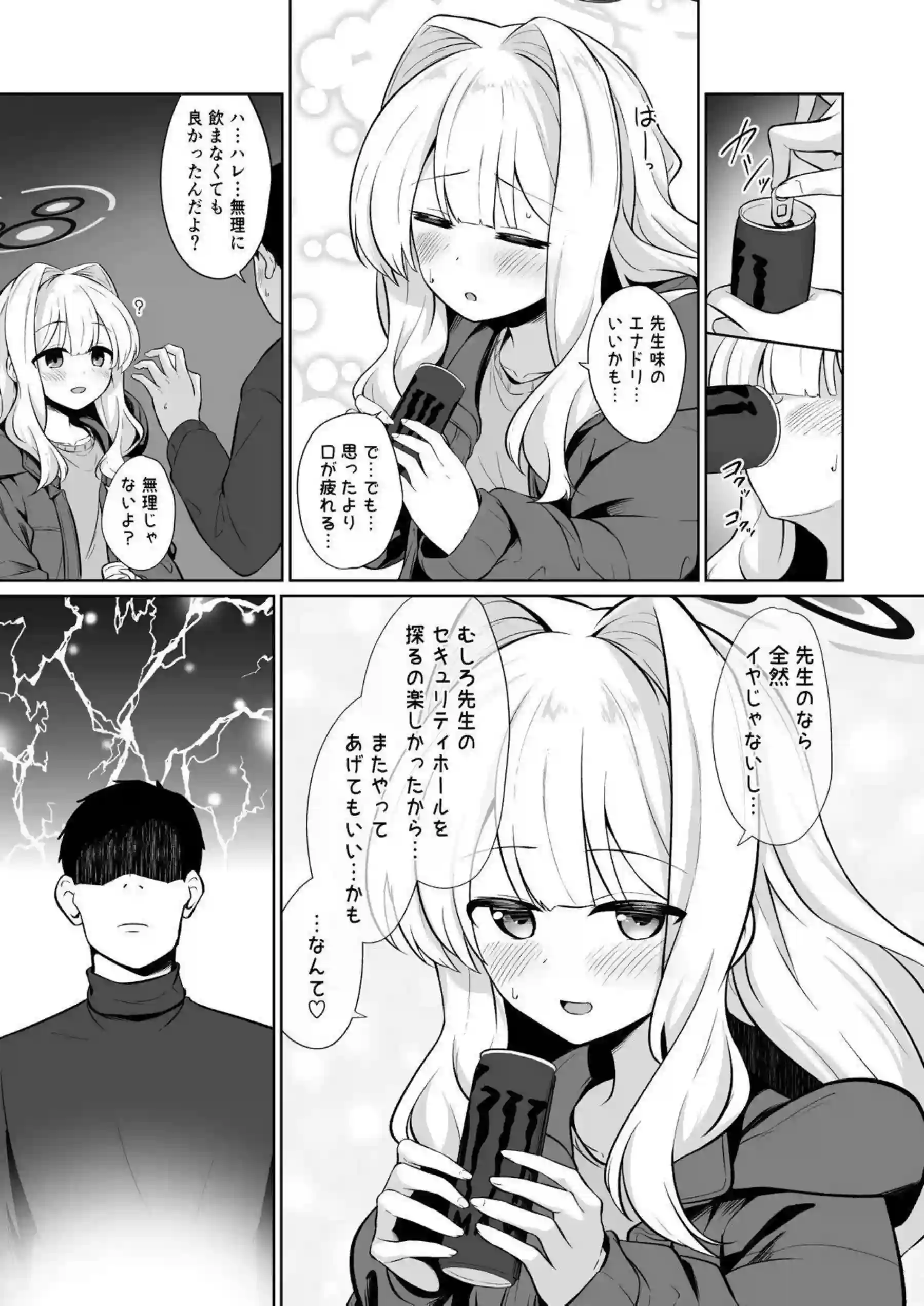 先生とのHで感じるハレ！フェラでもザーメン頂いたり正常位や対面座位でも中出しされてキス！ - PAGE 010